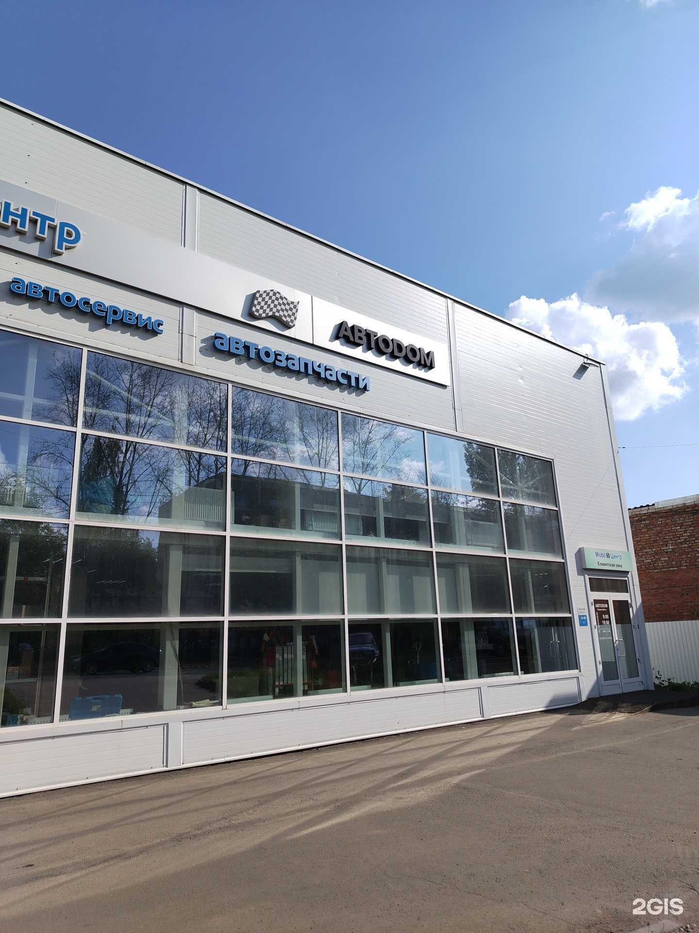 Отзывы на компанию АвтоDom в г. Сарапул c фото