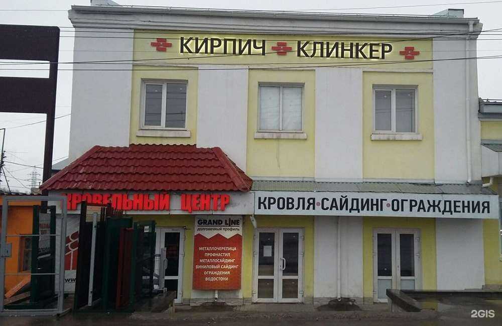 Отзывы на компанию Строительный центр в Туле c фото