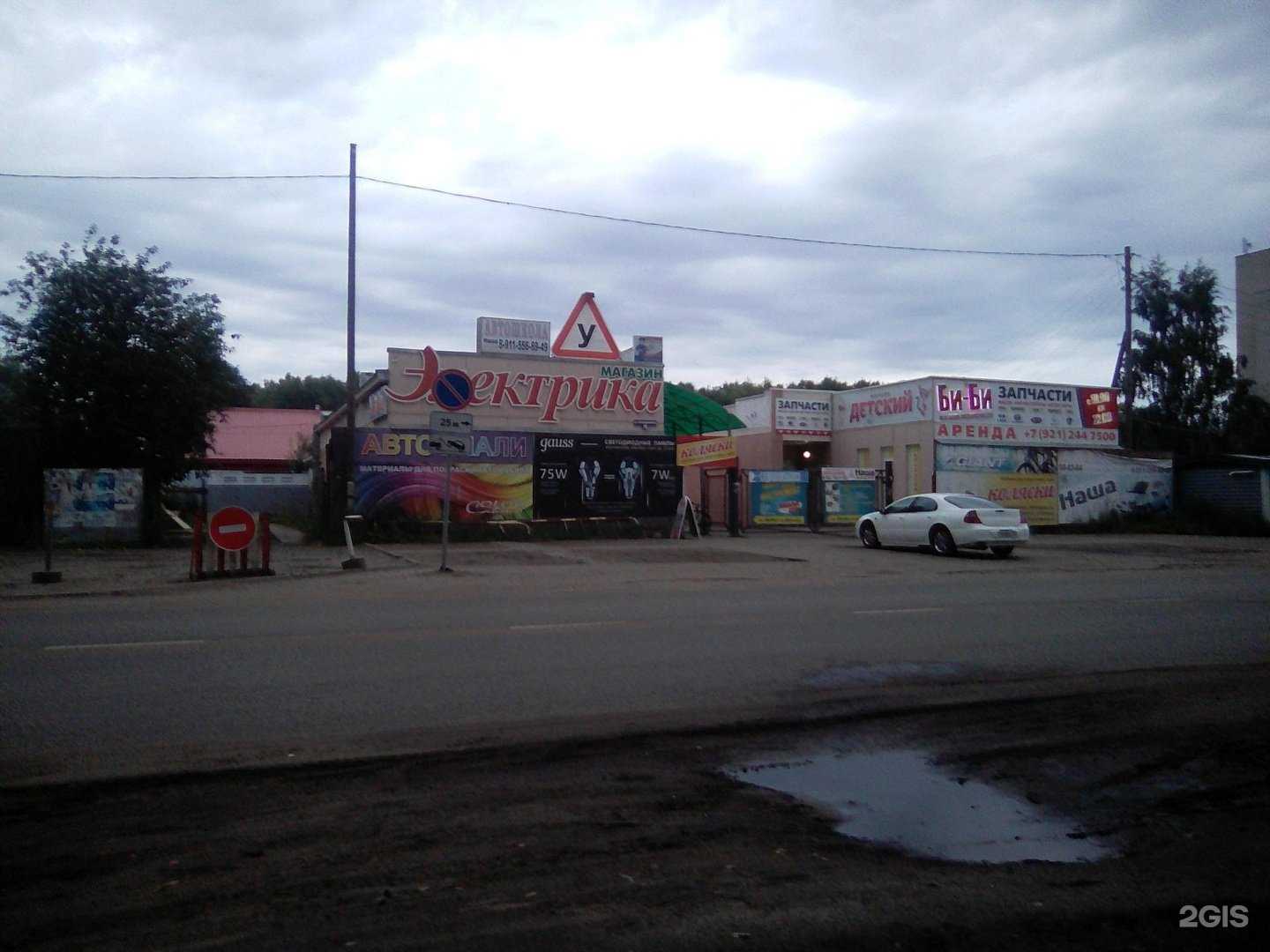 Отзывы на компанию Электрика в Северодвинске c фото - фотография 2 из 2