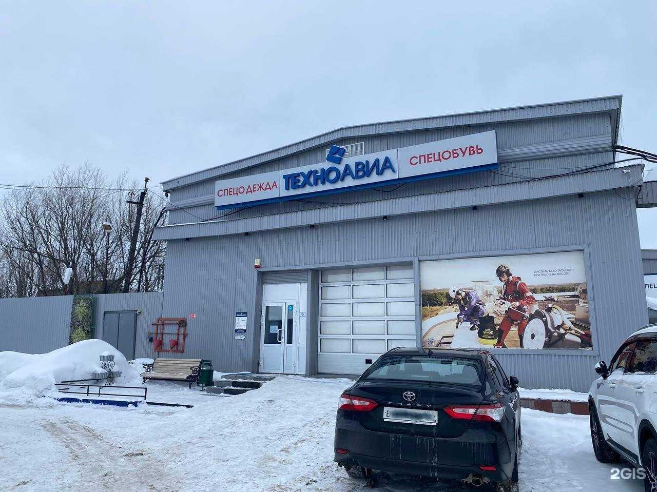 Отзывы на компанию Техноавиа в Нижневартовске c фото