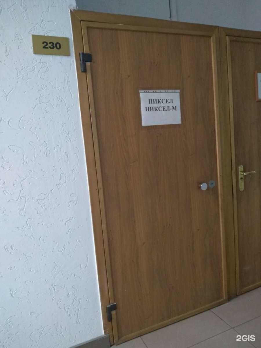 Отзывы на компанию Пиксел-м в г. Тула c фото