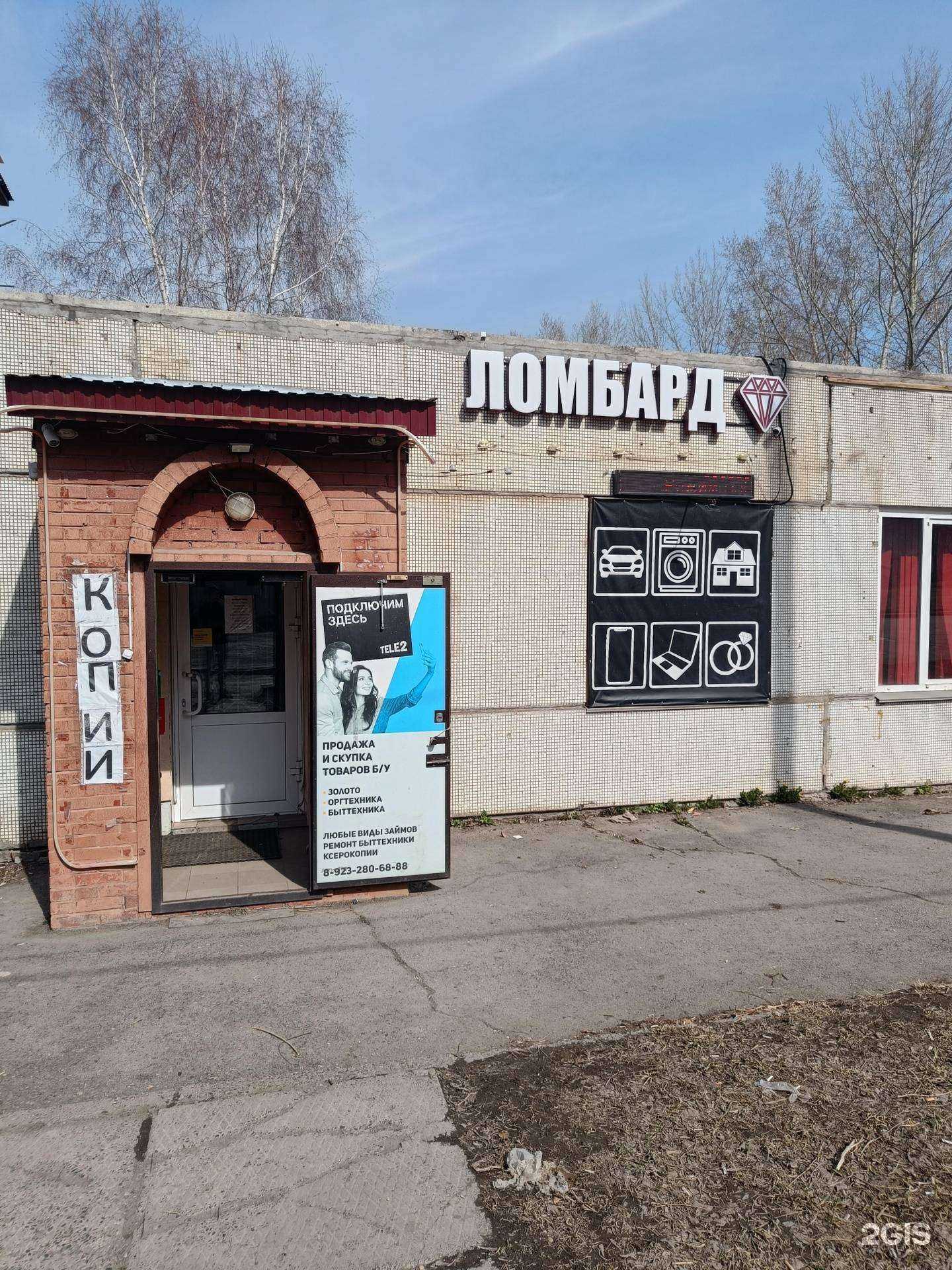 Отзывы на компанию Комиссионный магазин в Красноярске c фото