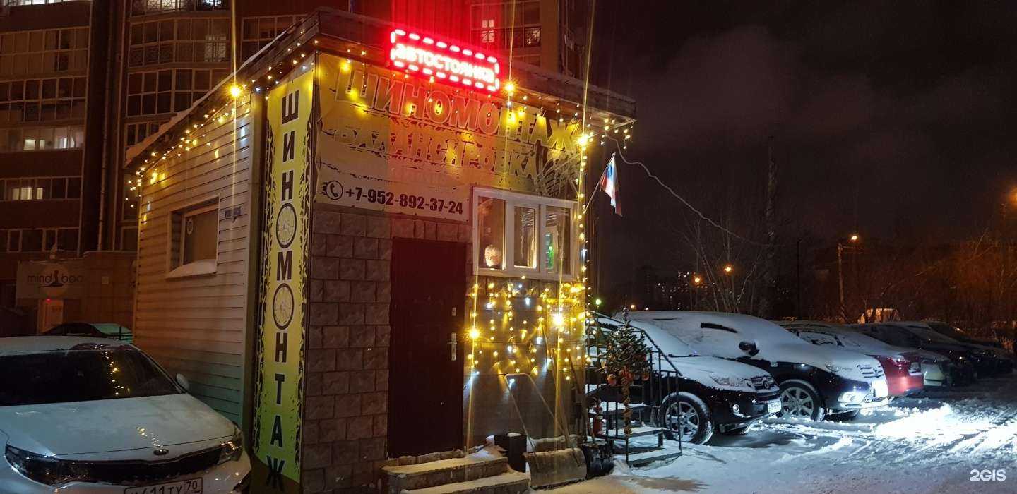 Отзывы на компанию Высотная в г. Томск c фото