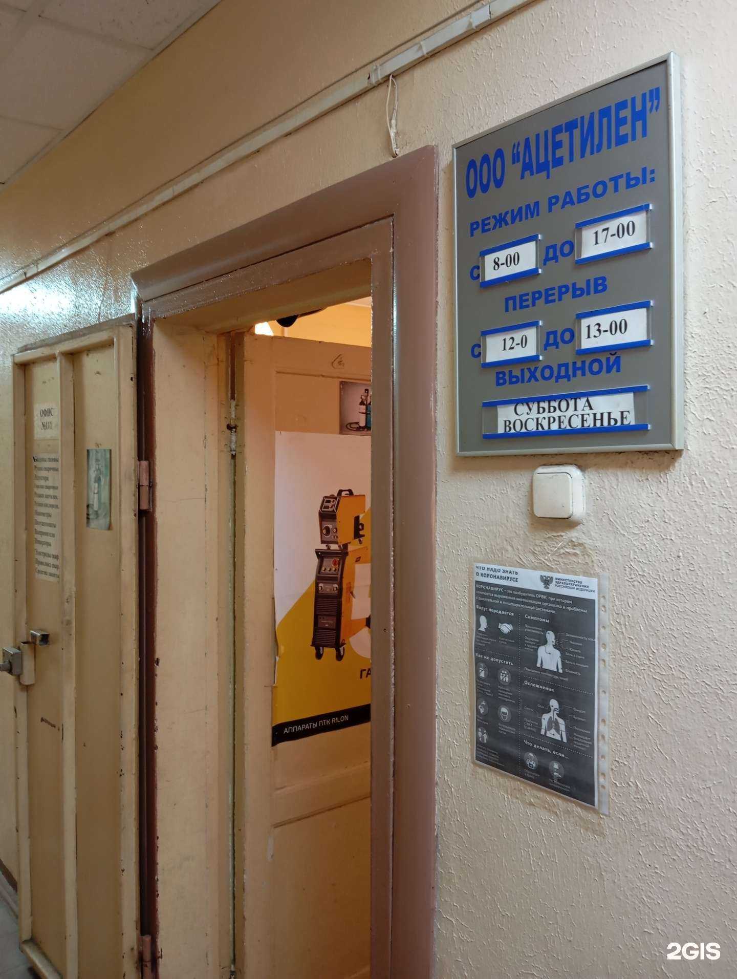 Отзывы на компанию Ацетилен в г. Воронеж c фото