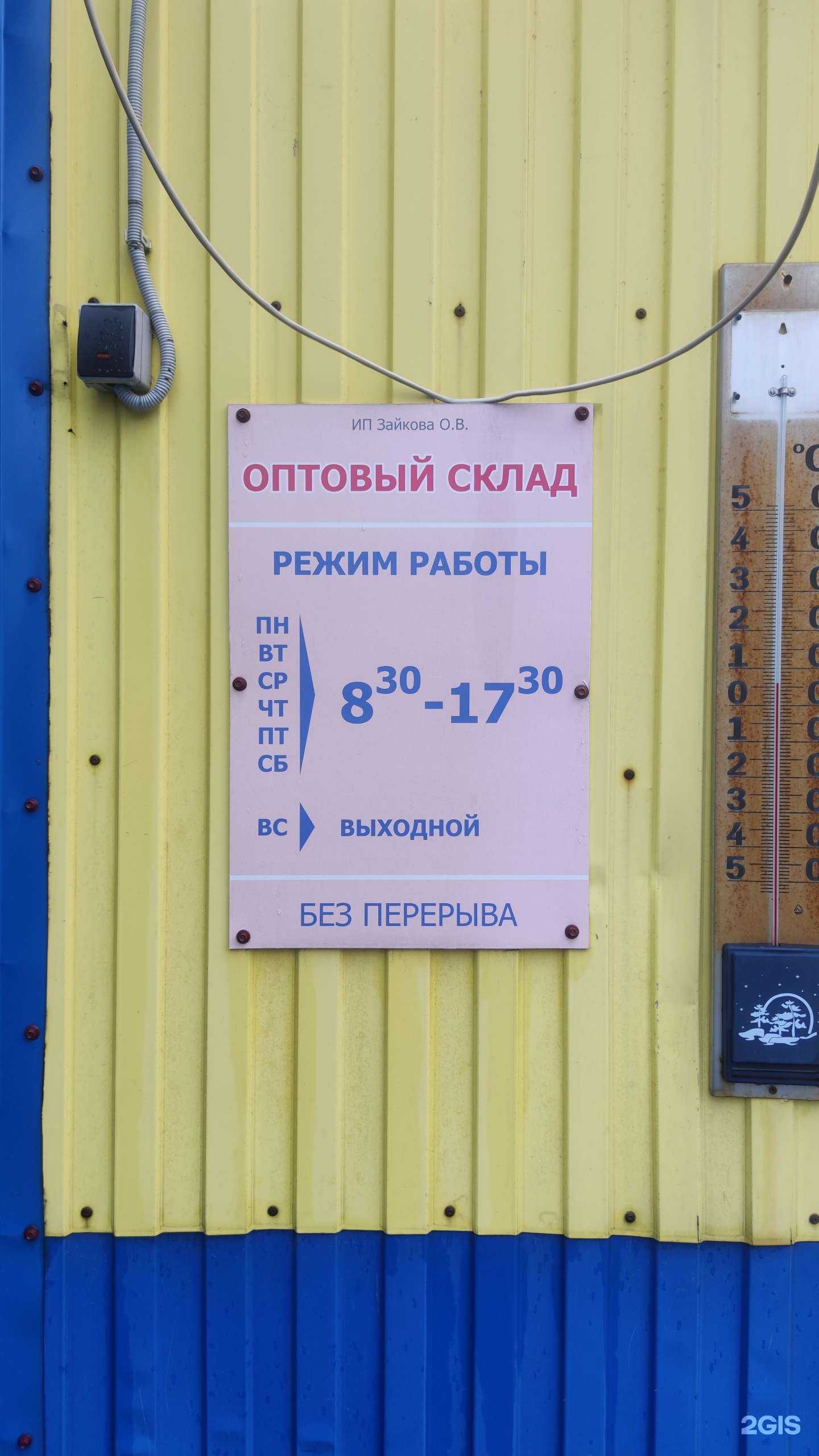 Отзывы на компанию Партнёр в Сургуте c фото - фотография 2 из 2