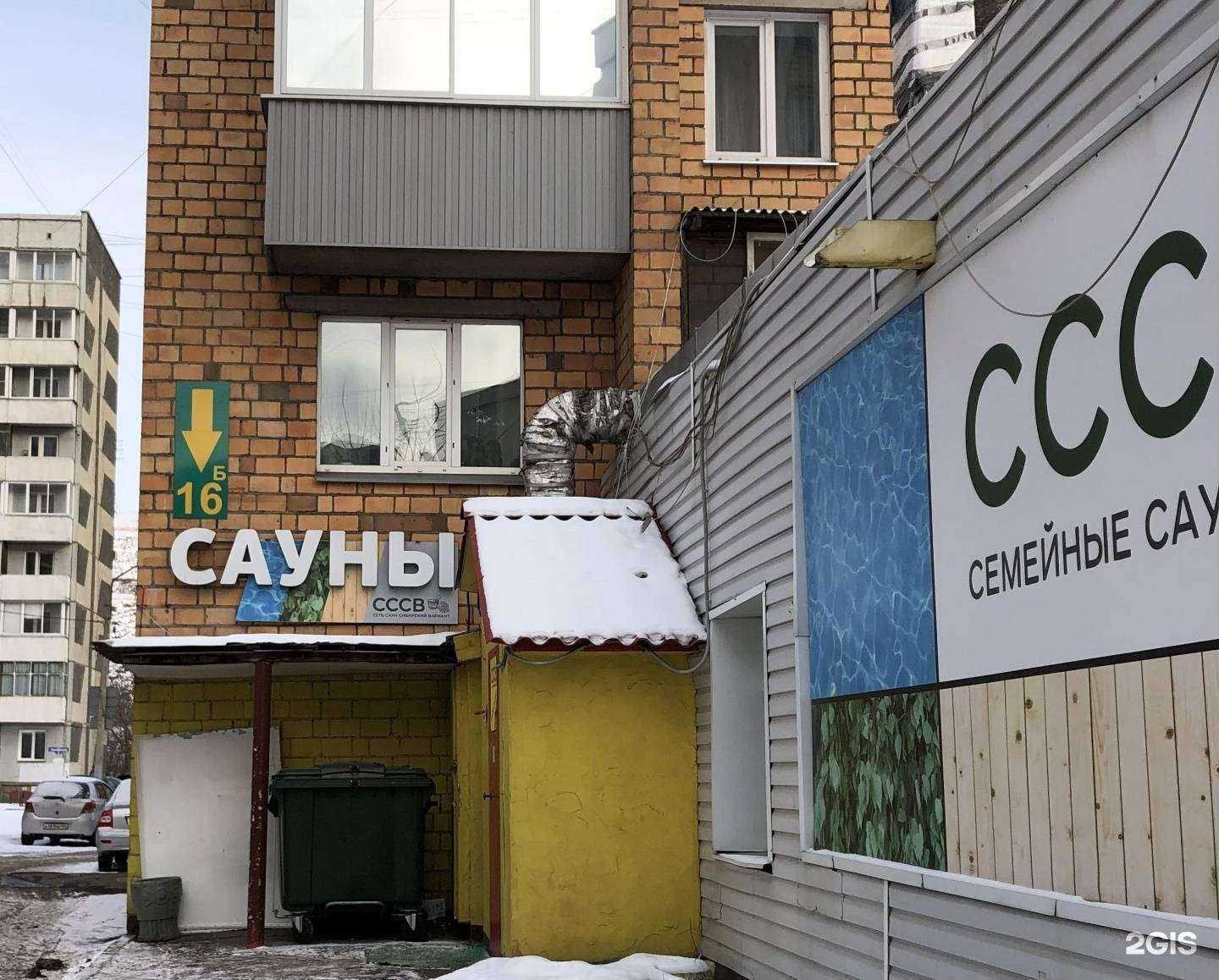 Отзывы на компанию Сибирский вариант в Красноярске c фото