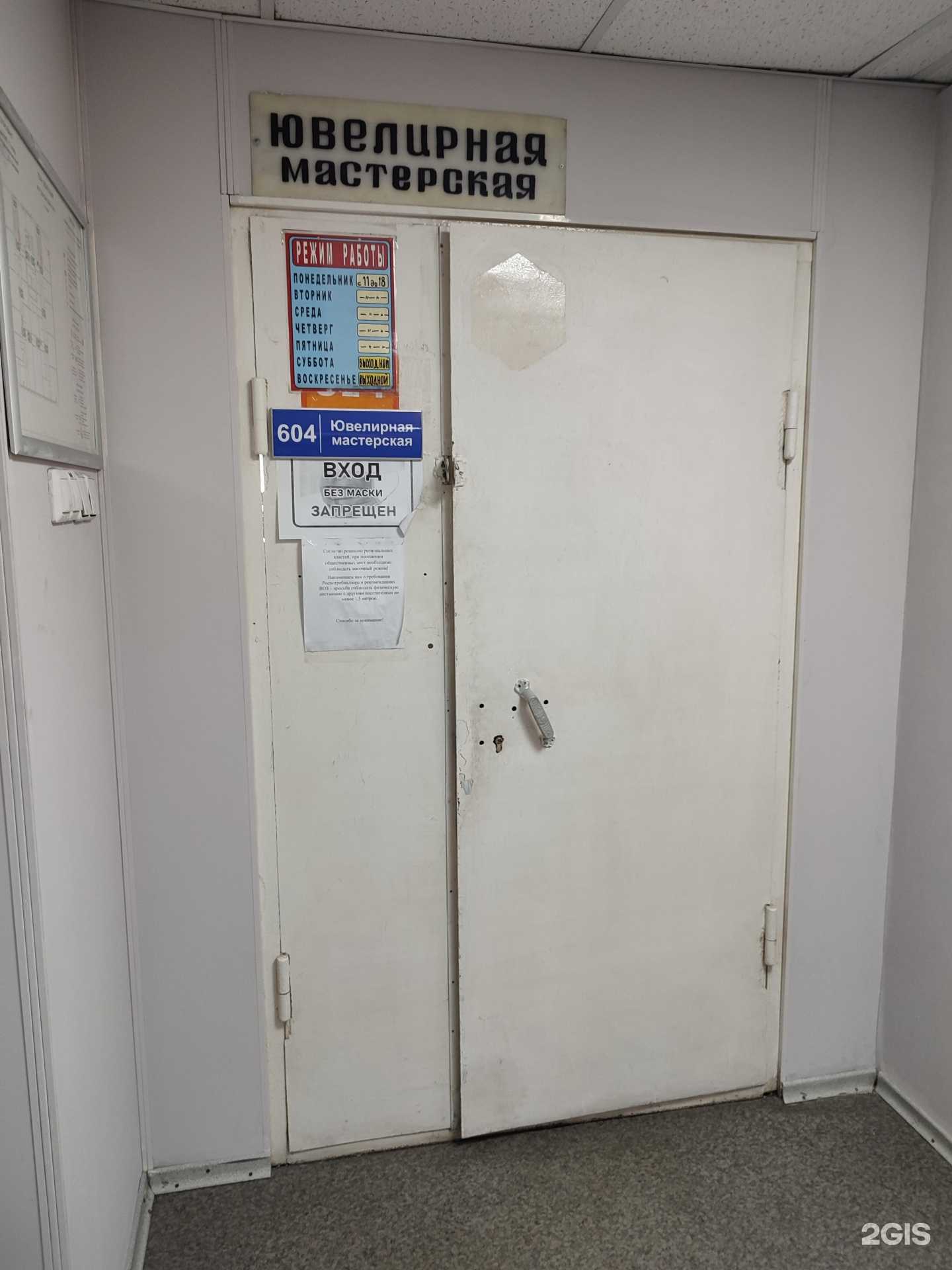 Отзывы на компанию Ювелирная мастерская в Норильске c фото