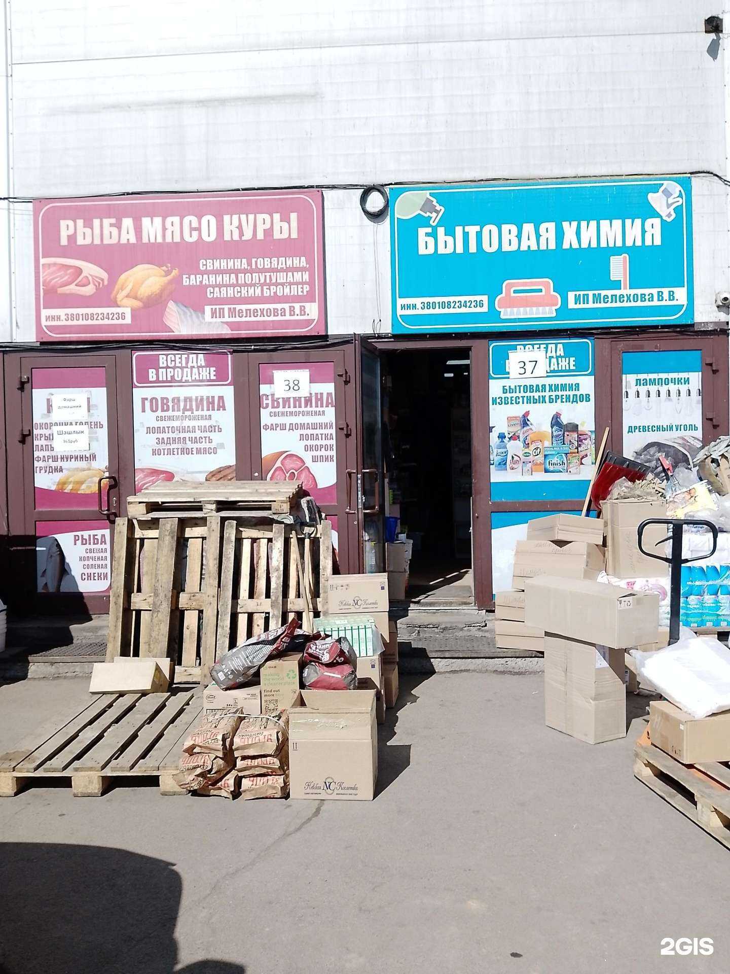 Отзывы на компанию Оптово-розничный магазин мясной продукции в Иркутске c фото