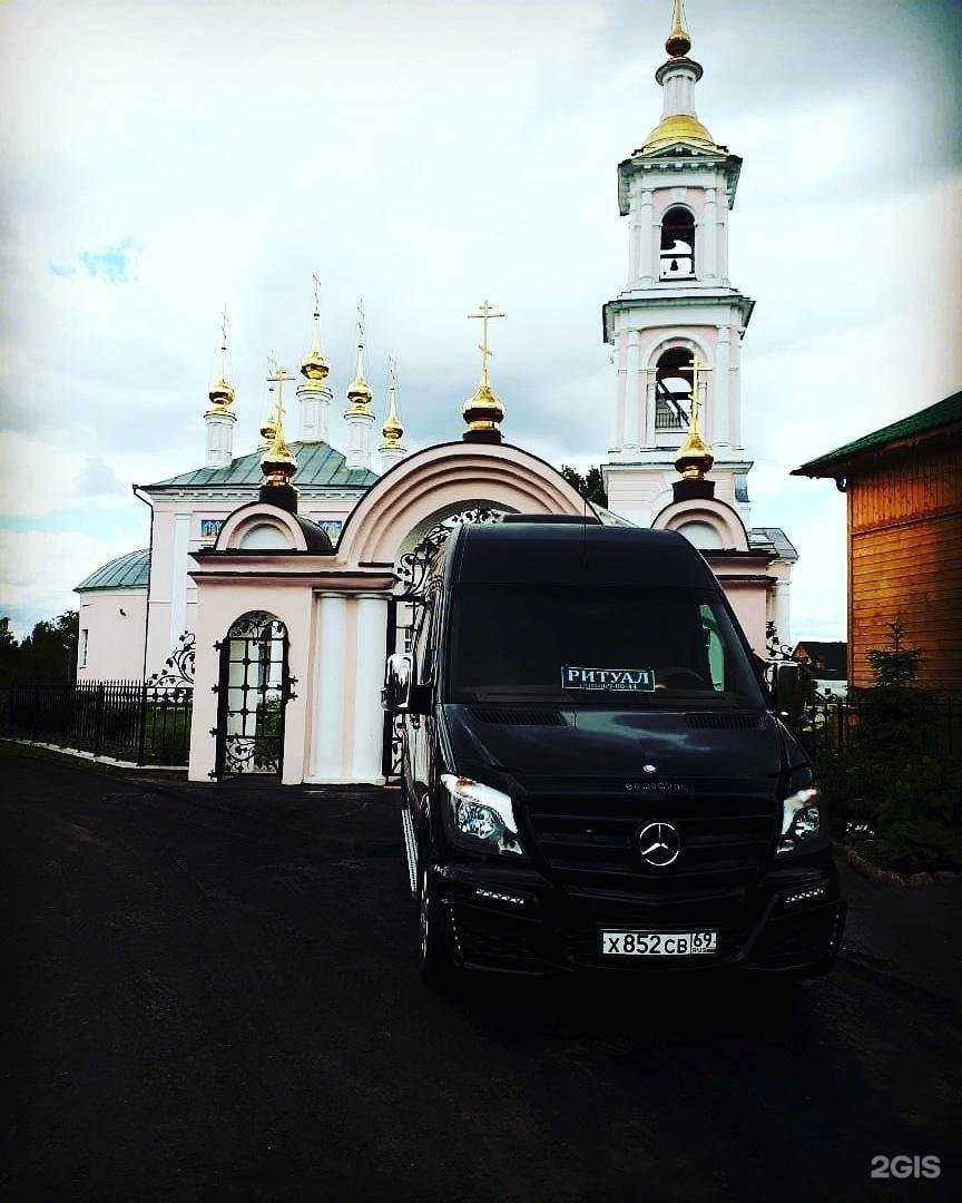 Отзывы на компанию Вечная Память в Твери c фото - фотография 2 из 2