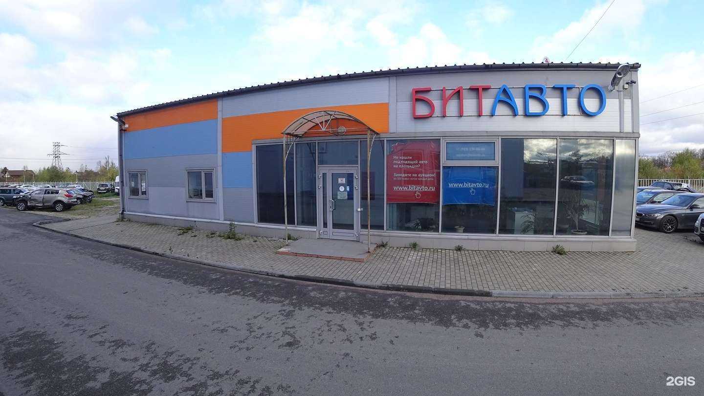 Отзывы на компанию Битавто в Санкт-Петербурге c фото