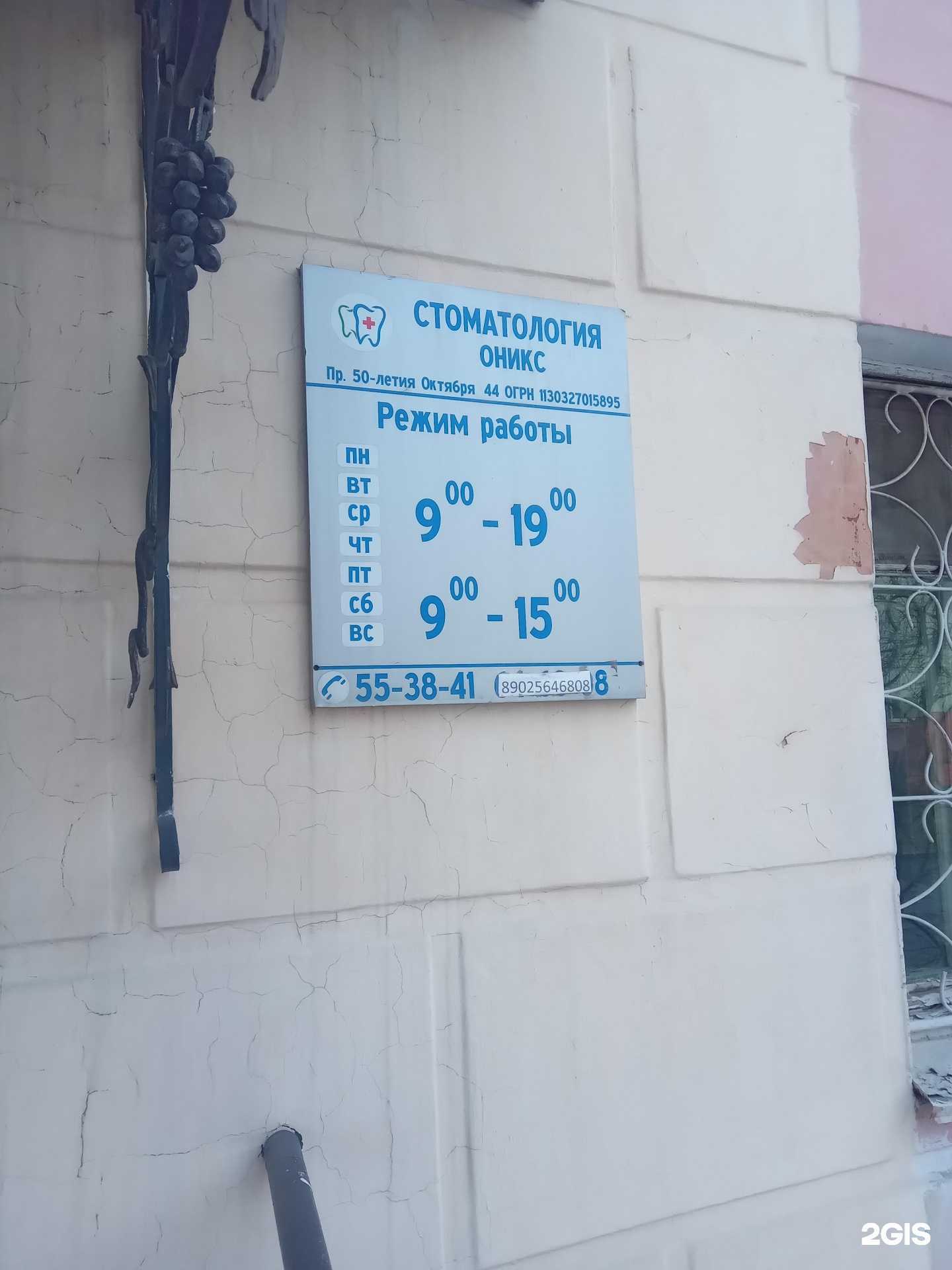 Отзывы на компанию ОНИКС в Улан-Удэ c фото