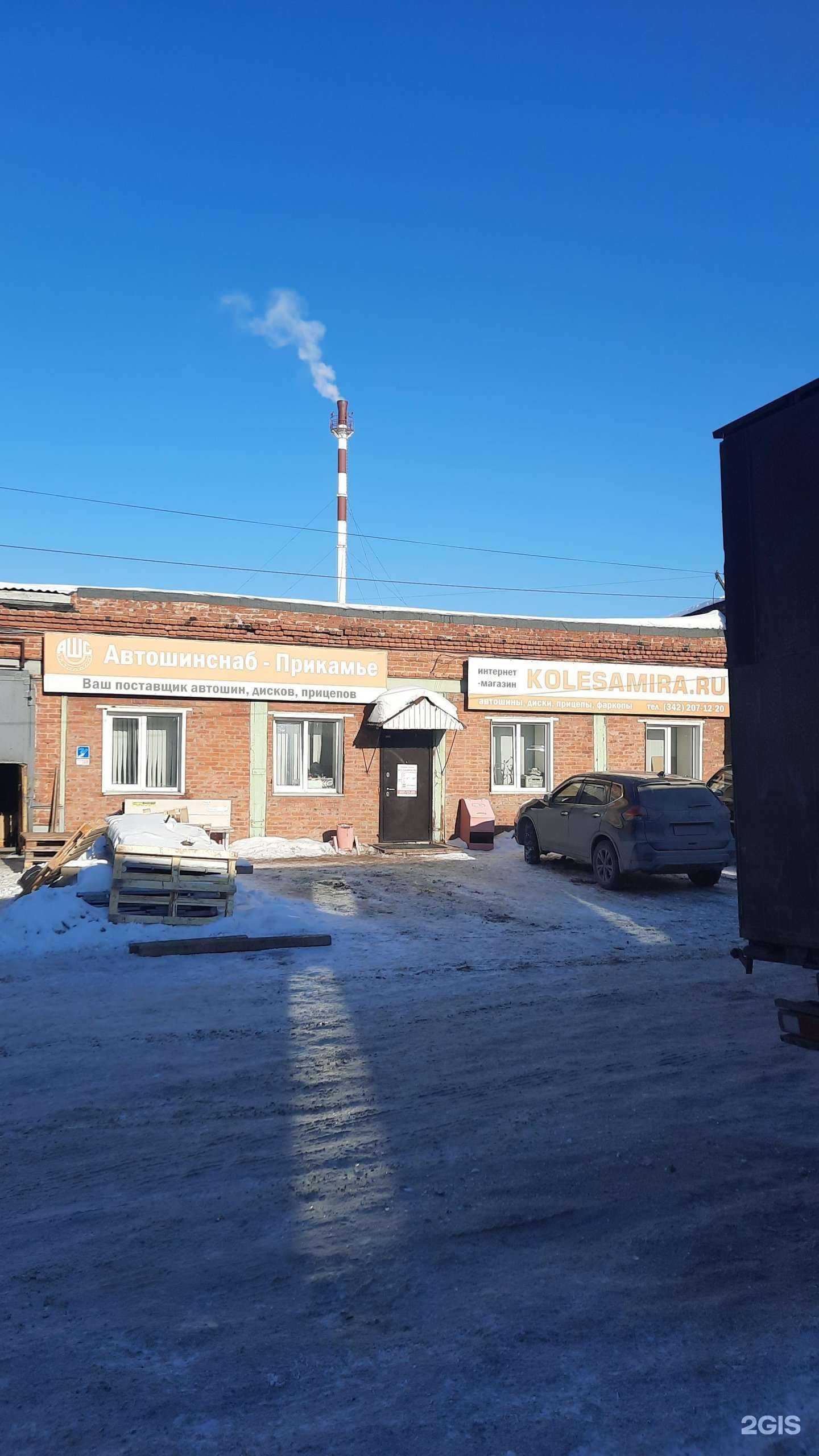 Отзывы на компанию Автошинснаб в Перми c фото - фотография 2 из 2