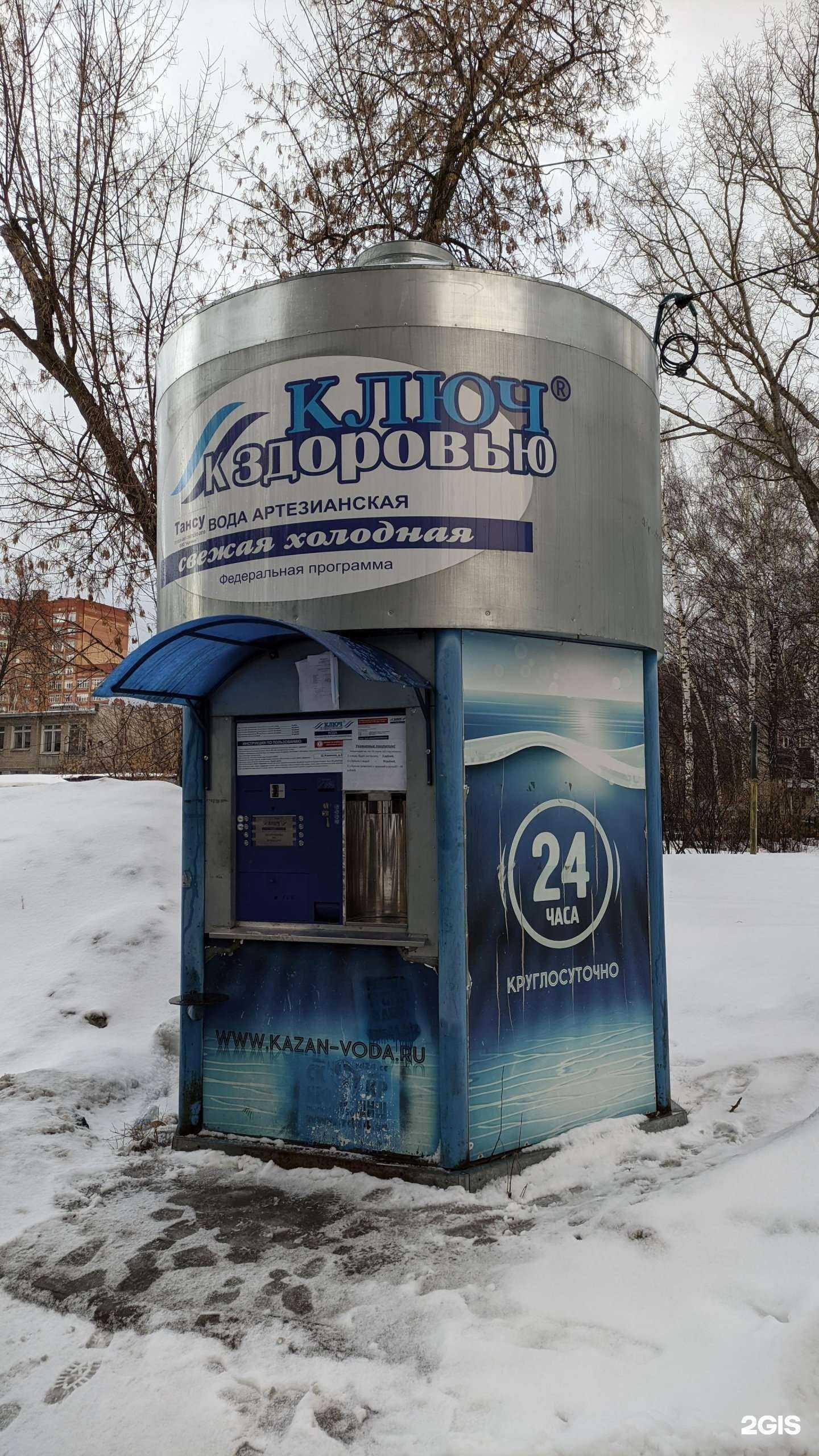 Отзывы на компанию Ключ к здоровью в Казани c фото