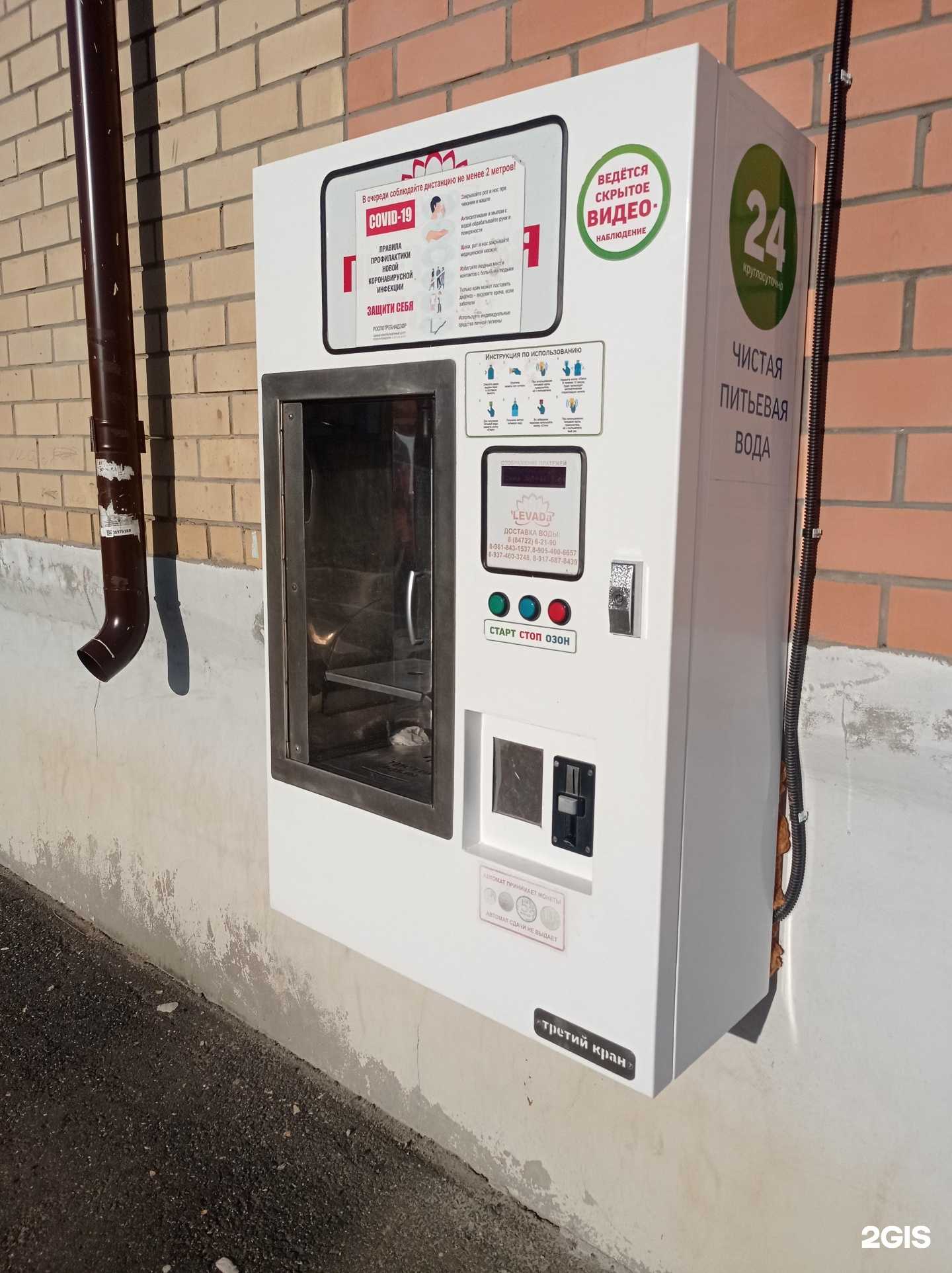 Отзывы на компанию Levada в г. Элиста c фото