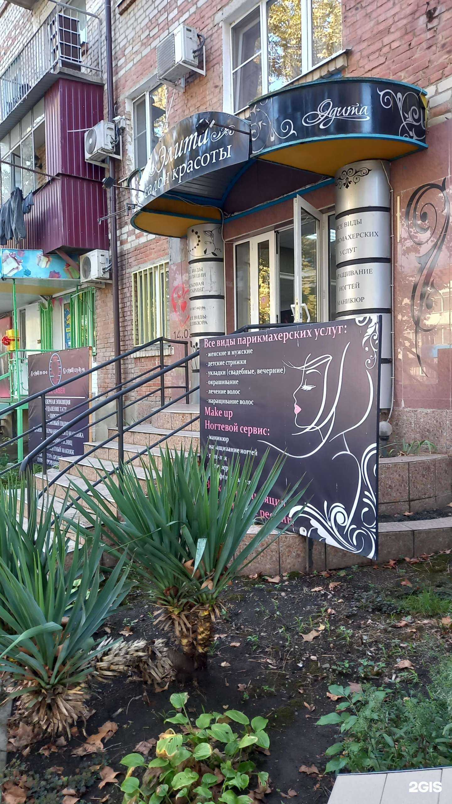 Отзывы на компанию Элита в г. Белореченск c фото