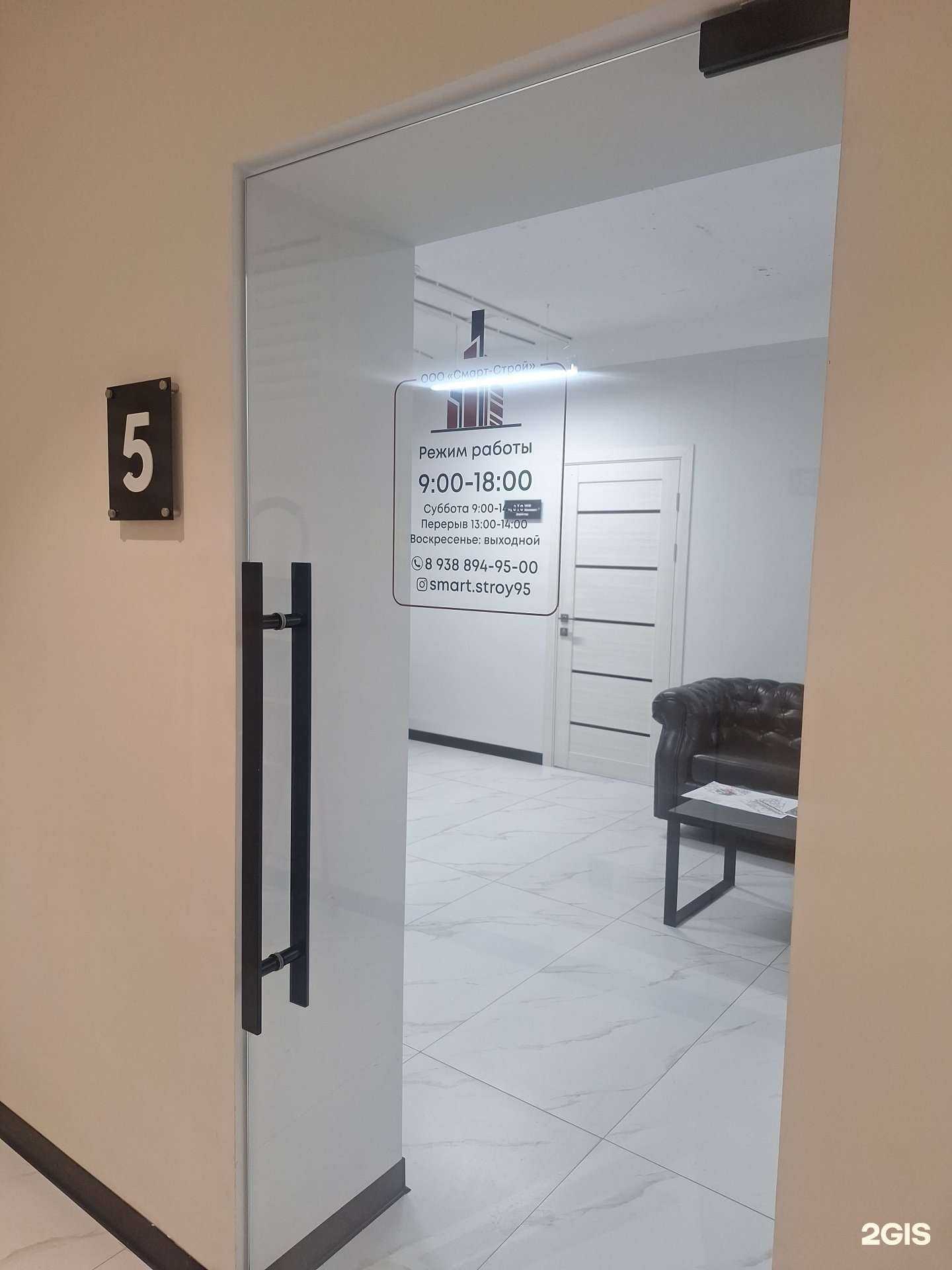 Отзывы на компанию Смарт-Строй в г. Грозный c фото