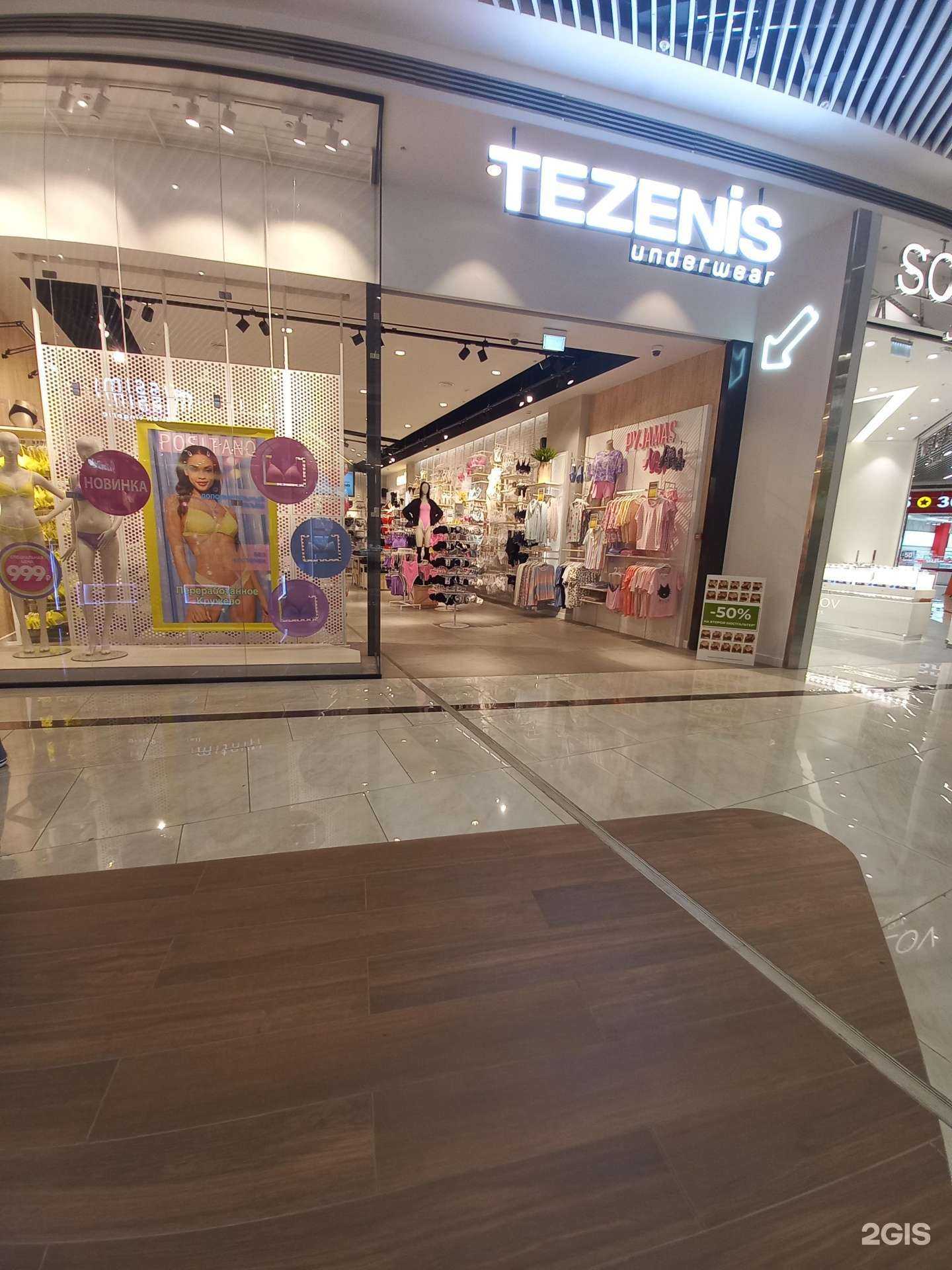 Отзывы на компанию Tezenis в Перми c фото