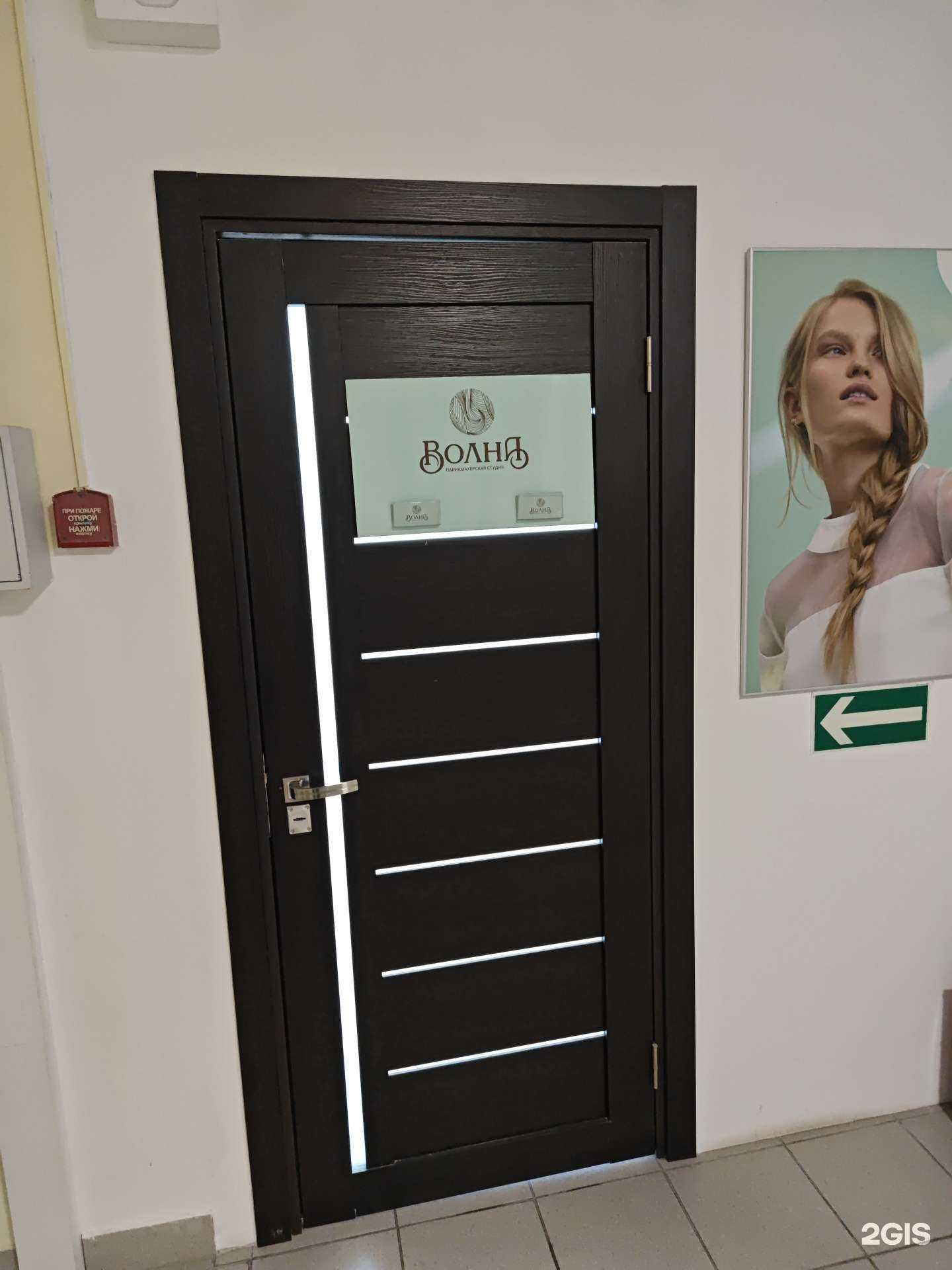 Отзывы на компанию Волна в Северодвинске c фото