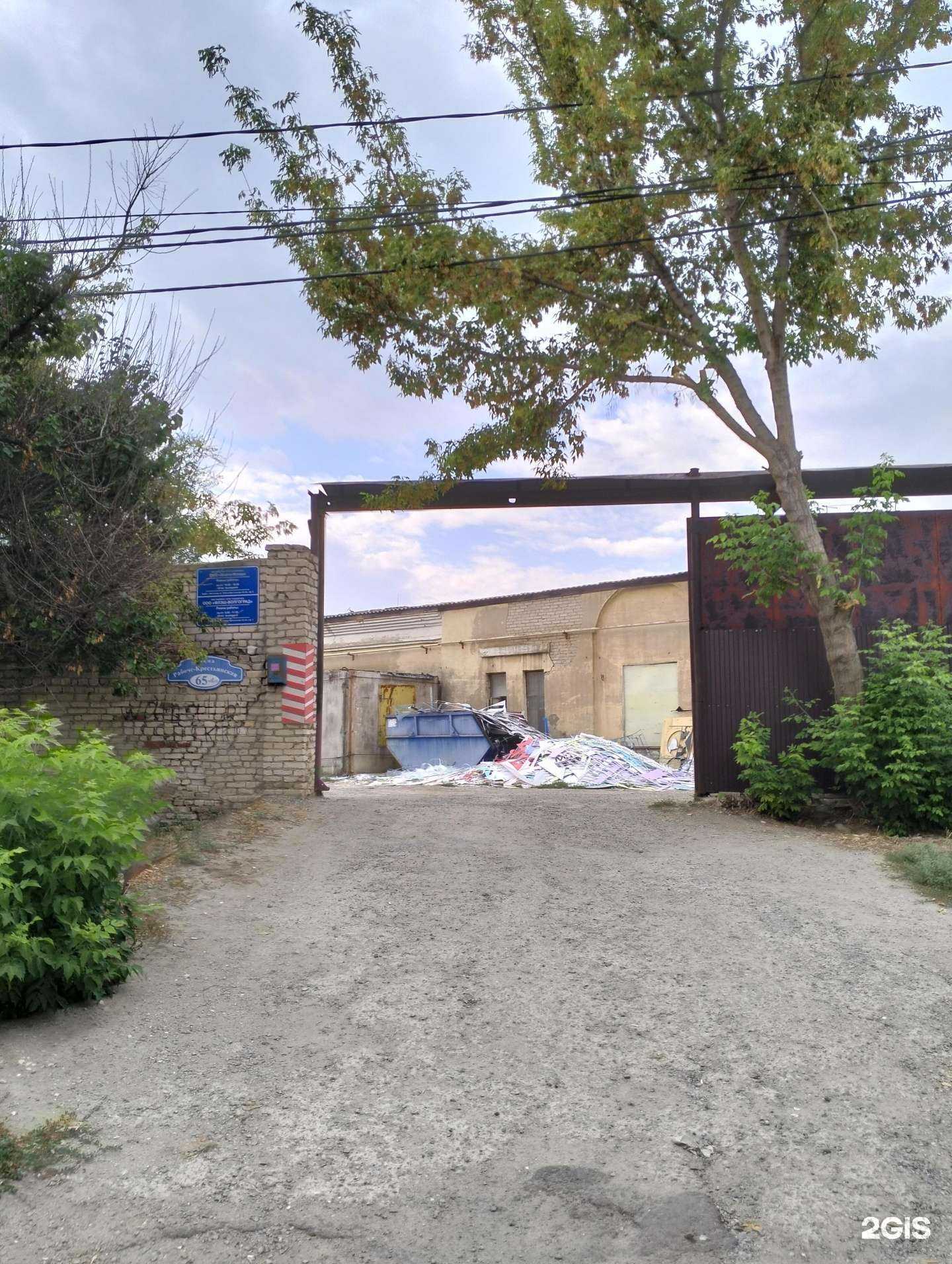 Отзывы на компанию Флэш-Волгоград в Волгограде c фото