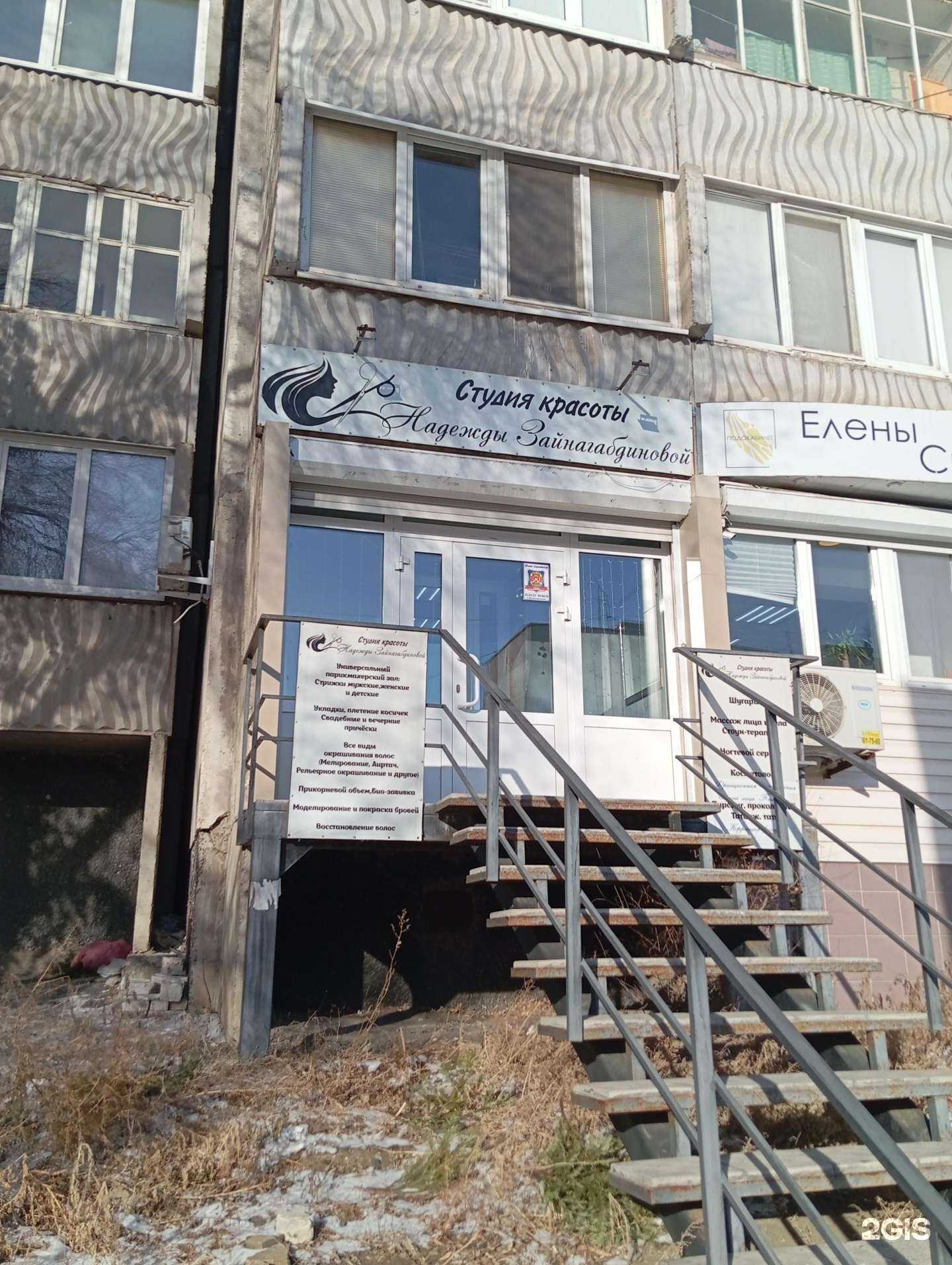 Отзывы на компанию Студия красоты в Новотроицке c фото