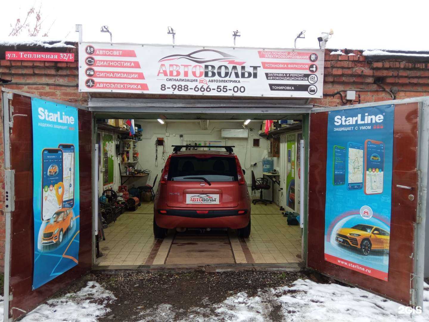 Отзывы на компанию АвтоВольт в г. Краснодар c фото