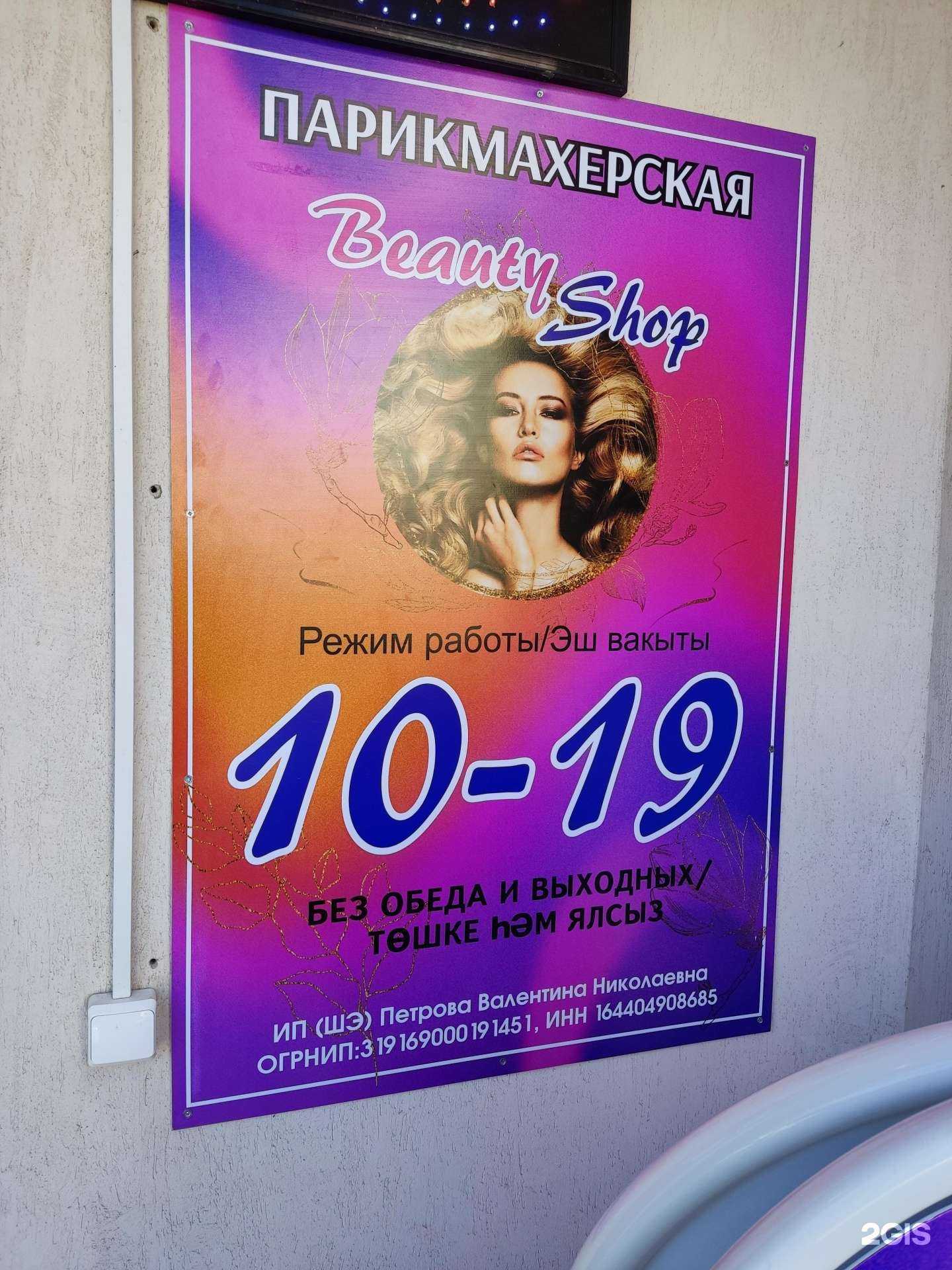 Отзывы на компанию Beauty в г. Альметьевск c фото