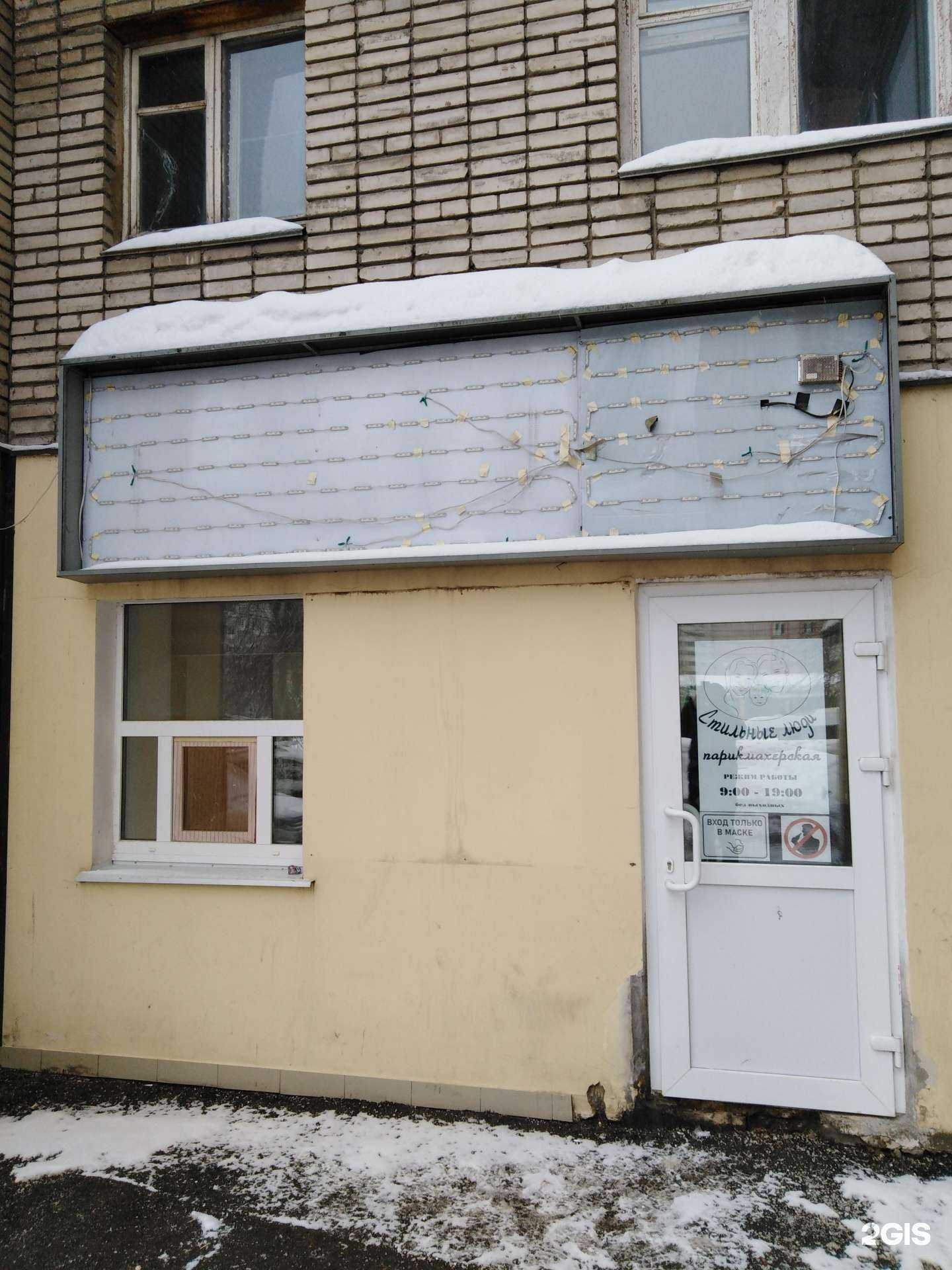 Отзывы на компанию Стильные люди в Туле c фото