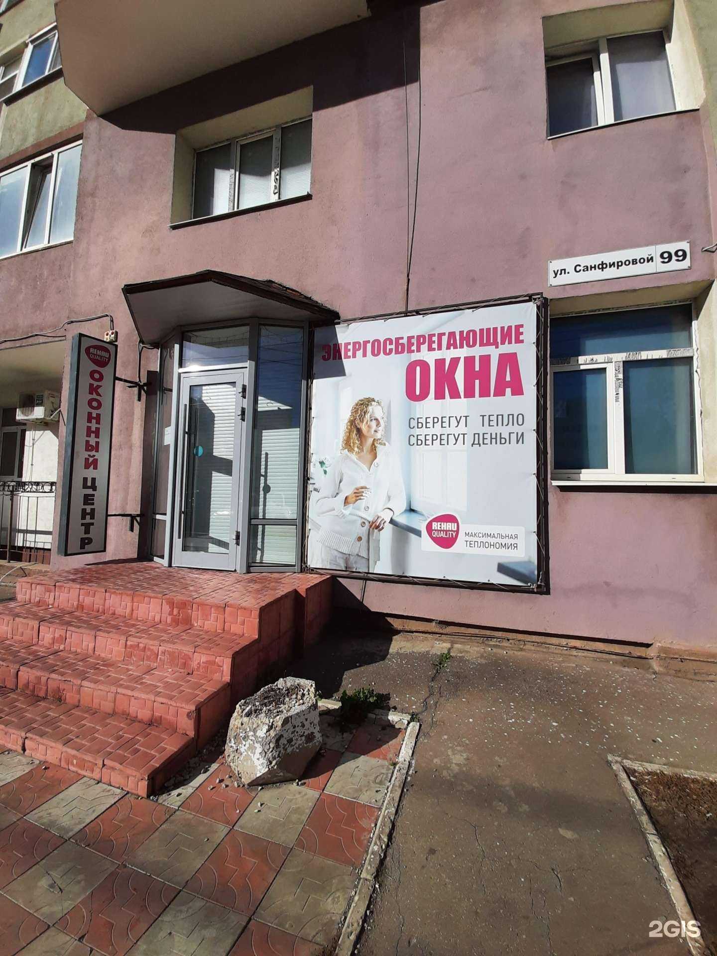 Отзывы на компанию Оконный центр в Самаре c фото