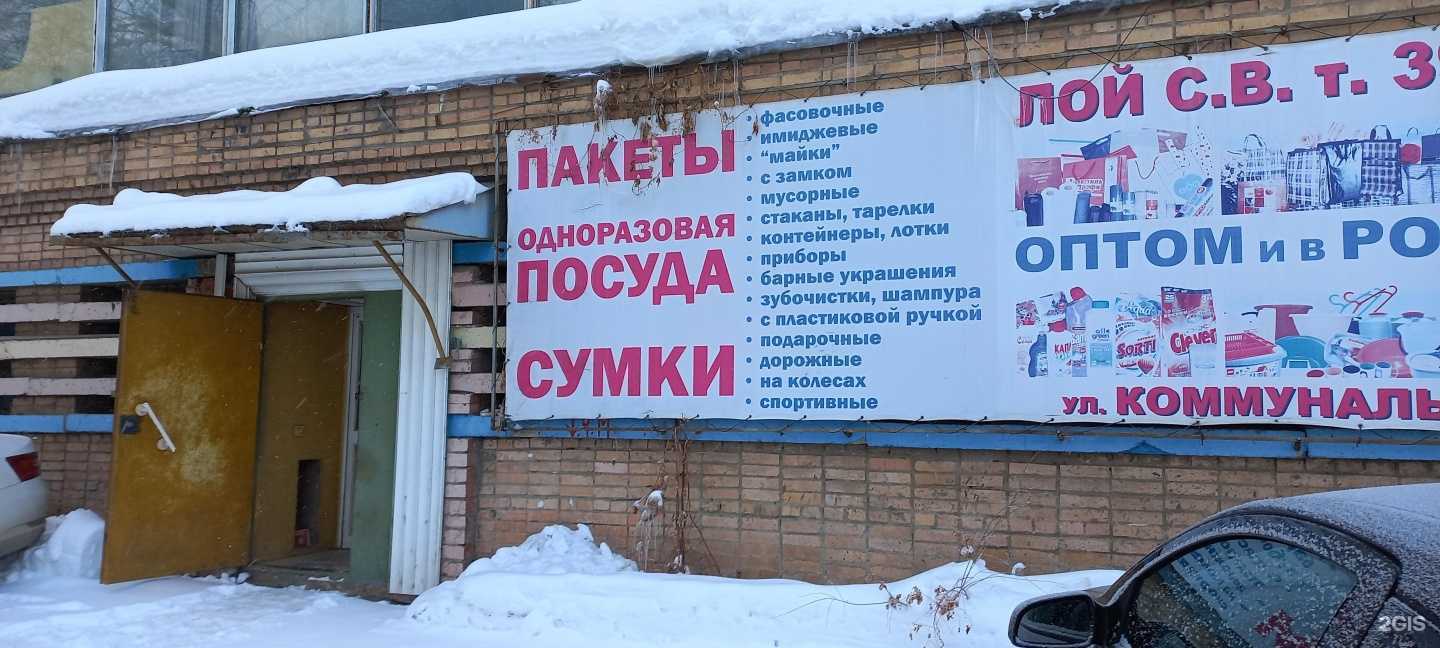 Отзывы на компанию Оптово-розничный магазин в Тольятти c фото