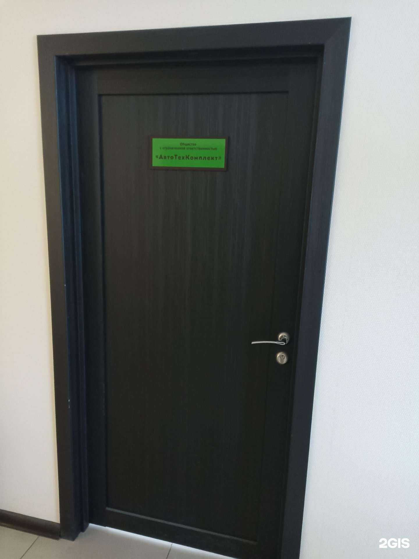 Отзывы на компанию АвтоТехКомплект в Барнауле c фото