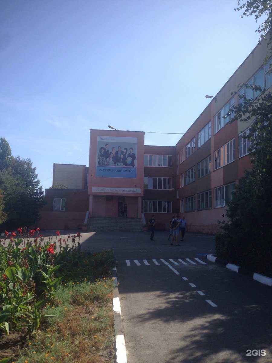 Отзывы на компанию Средняя школа в Старом Осколе c фото