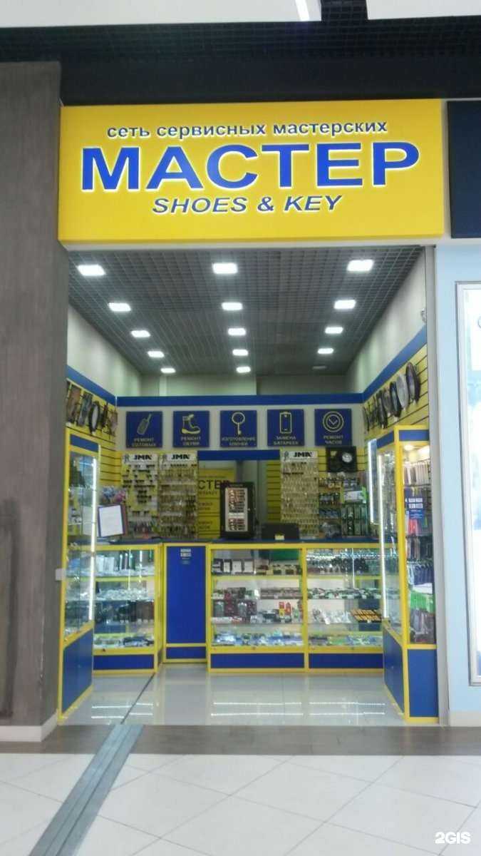 Отзывы на компанию Мастер shoes&key в Балашихе c фото