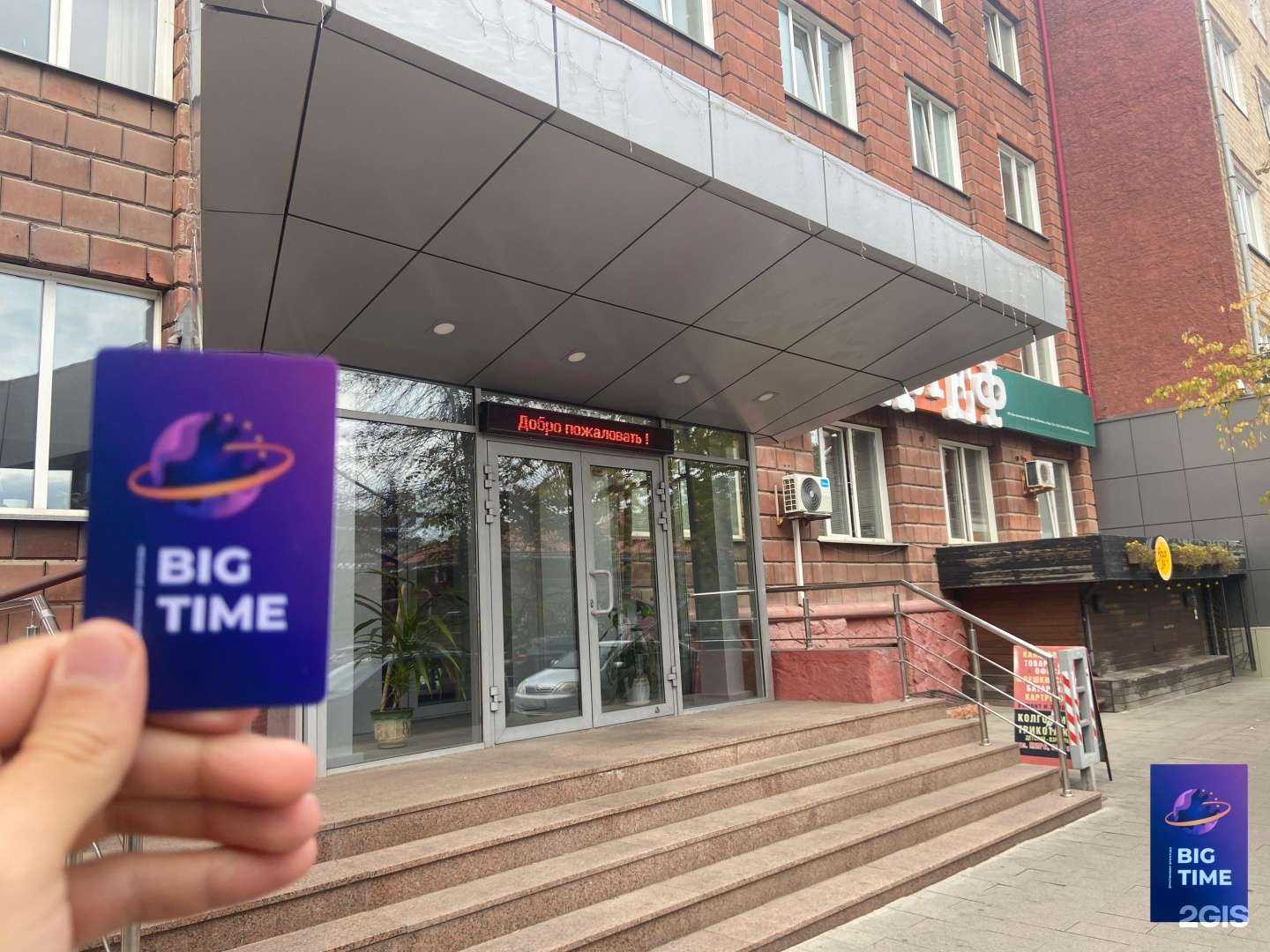 Отзывы на компанию BigTime в г. Красноярск c фото