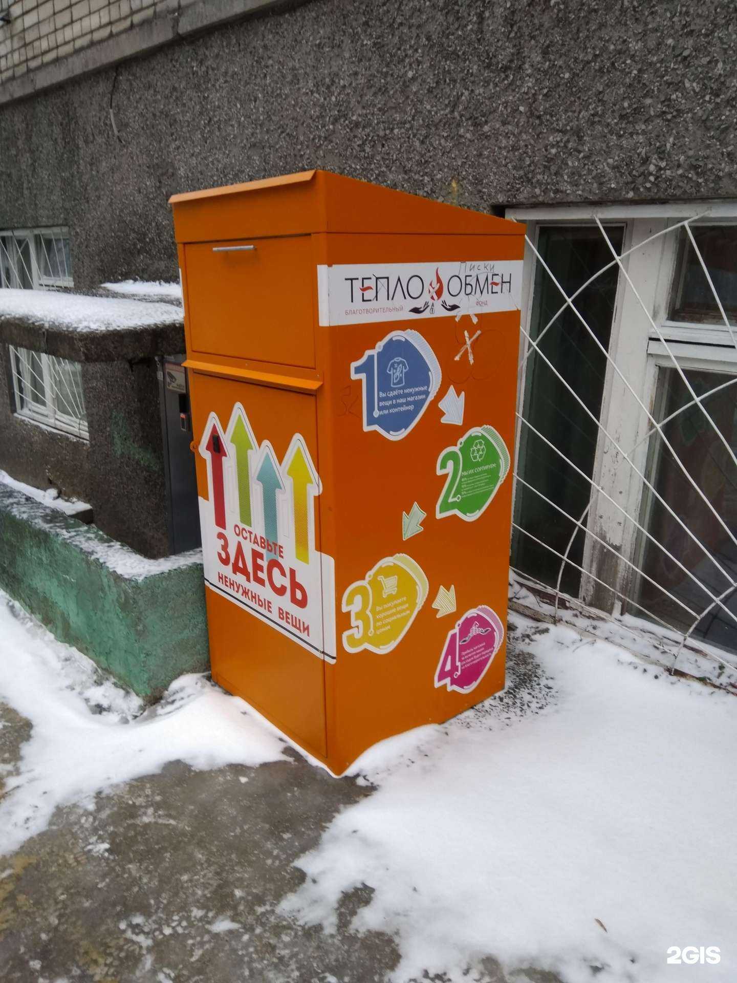 Отзывы на компанию Teplobox в г. Петрозаводск c фото