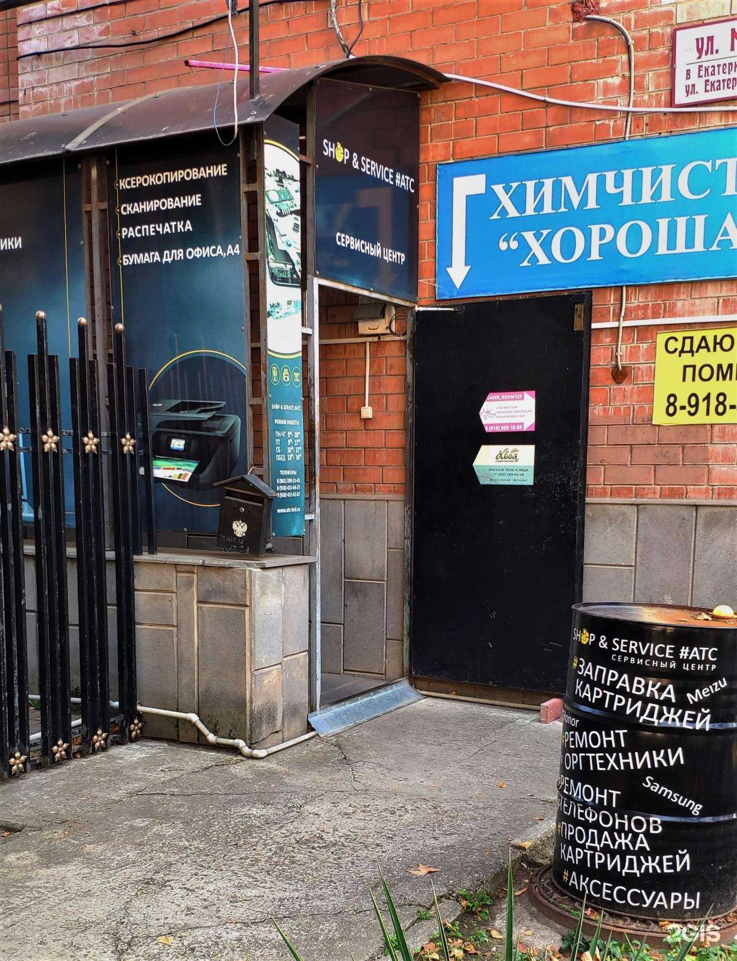 Отзывы на компанию АТС в Краснодаре c фото