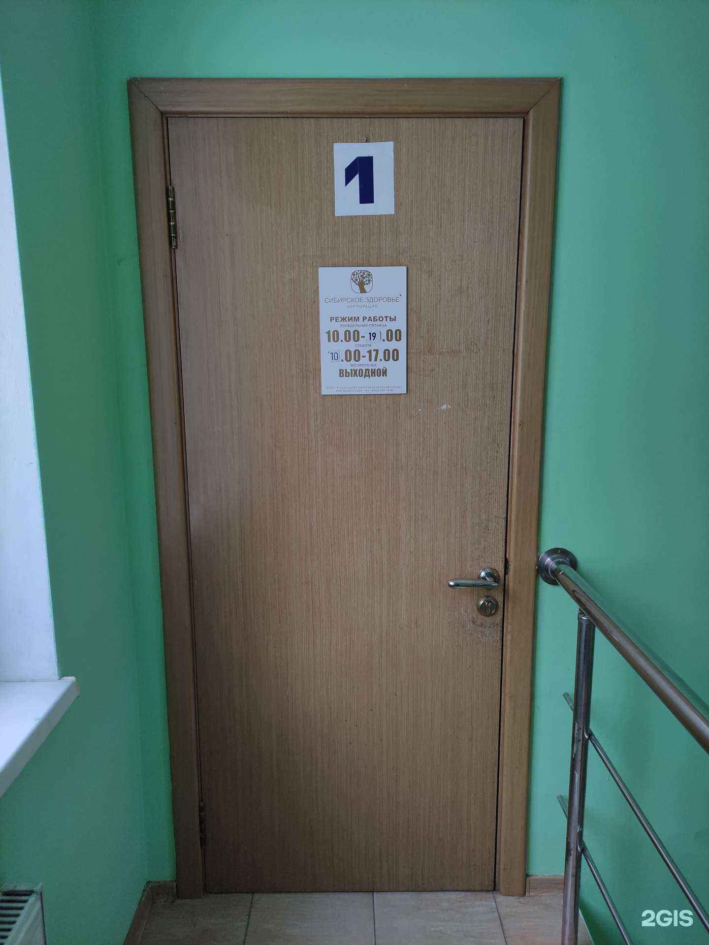 Отзывы на компанию Сибирское здоровье в г. Раменское c фото