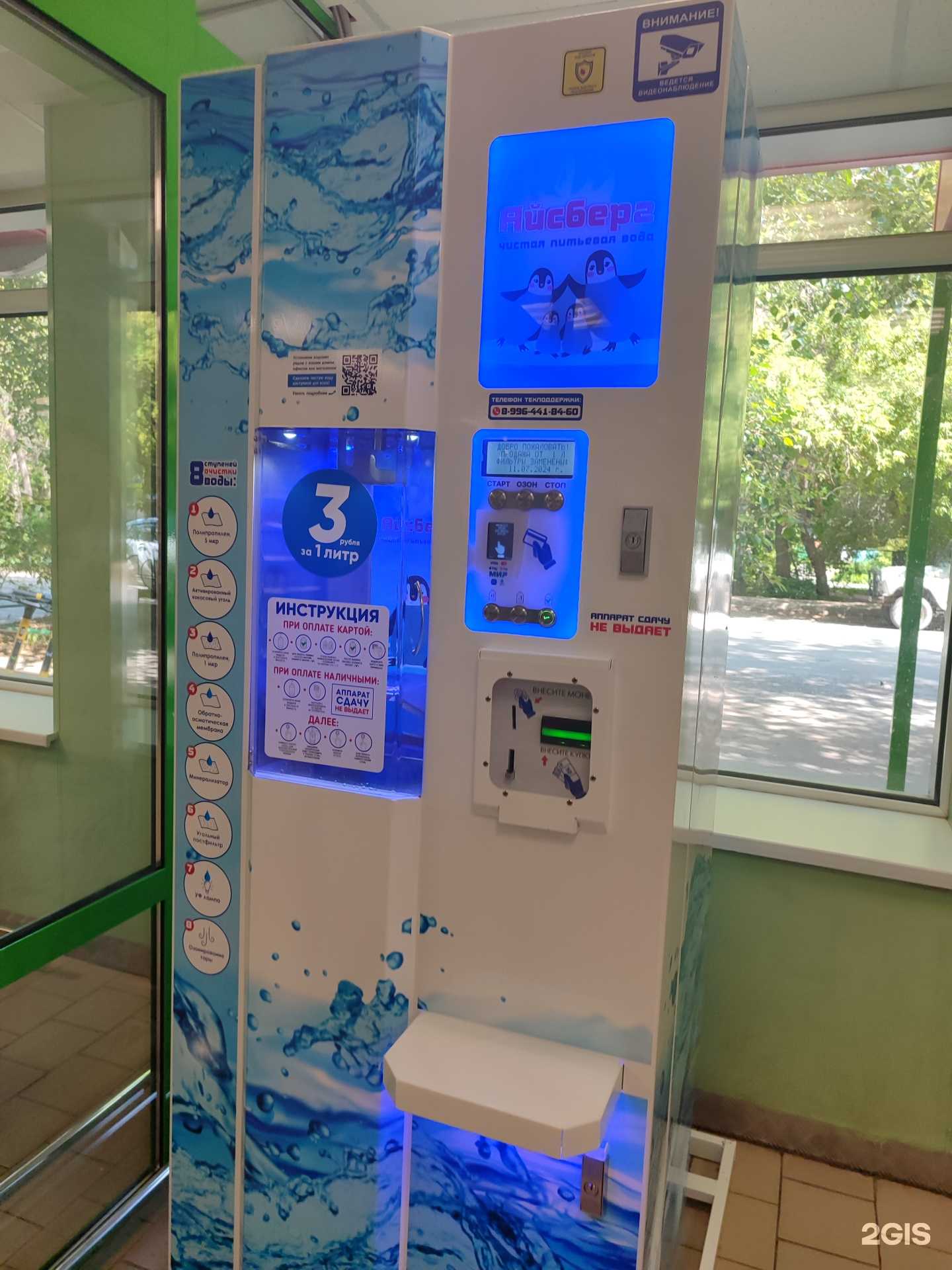 Отзывы на компанию Айсберг в г. Тюмень c фото