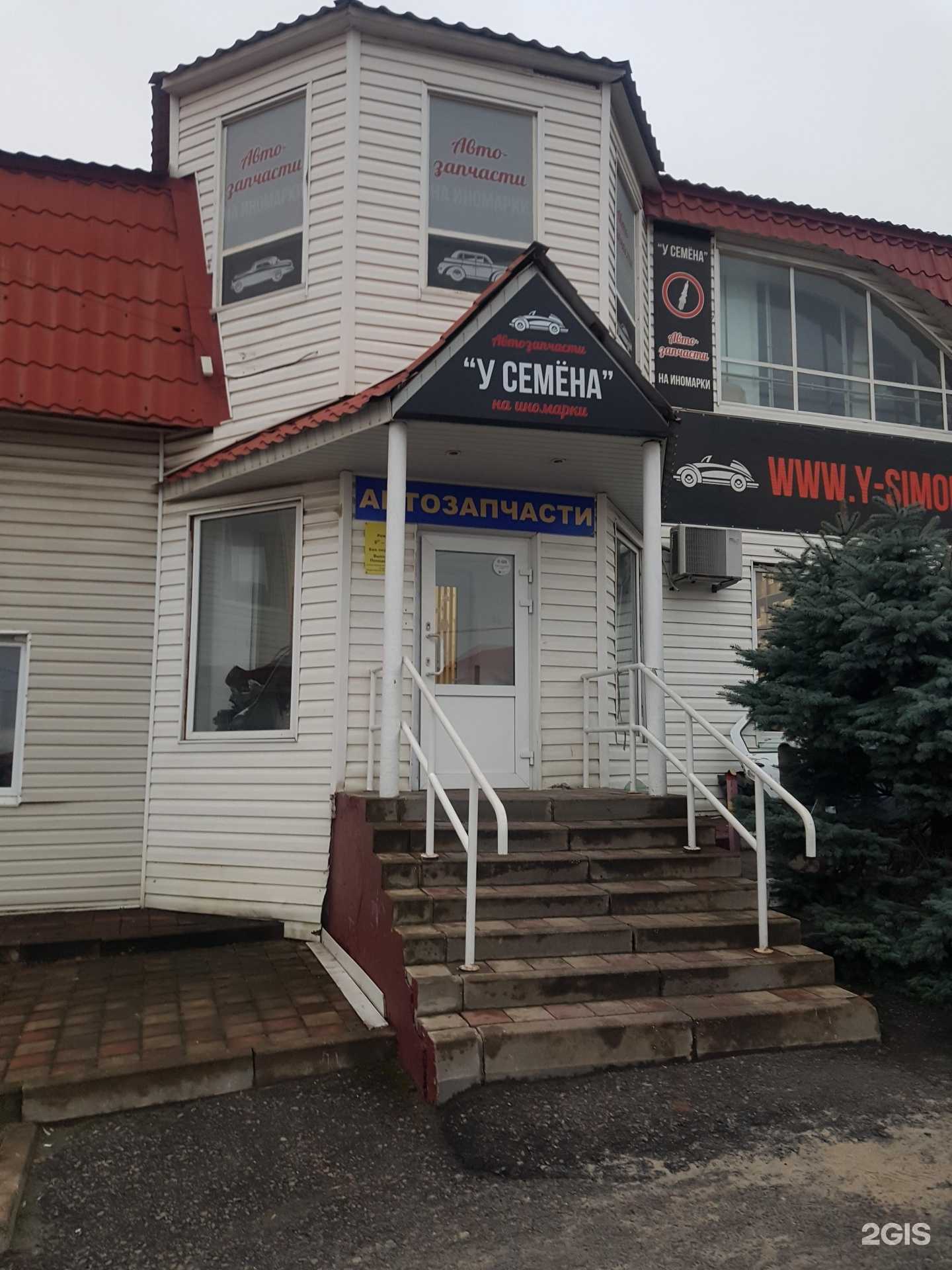 Отзывы на компанию У Семена в Белгороде c фото