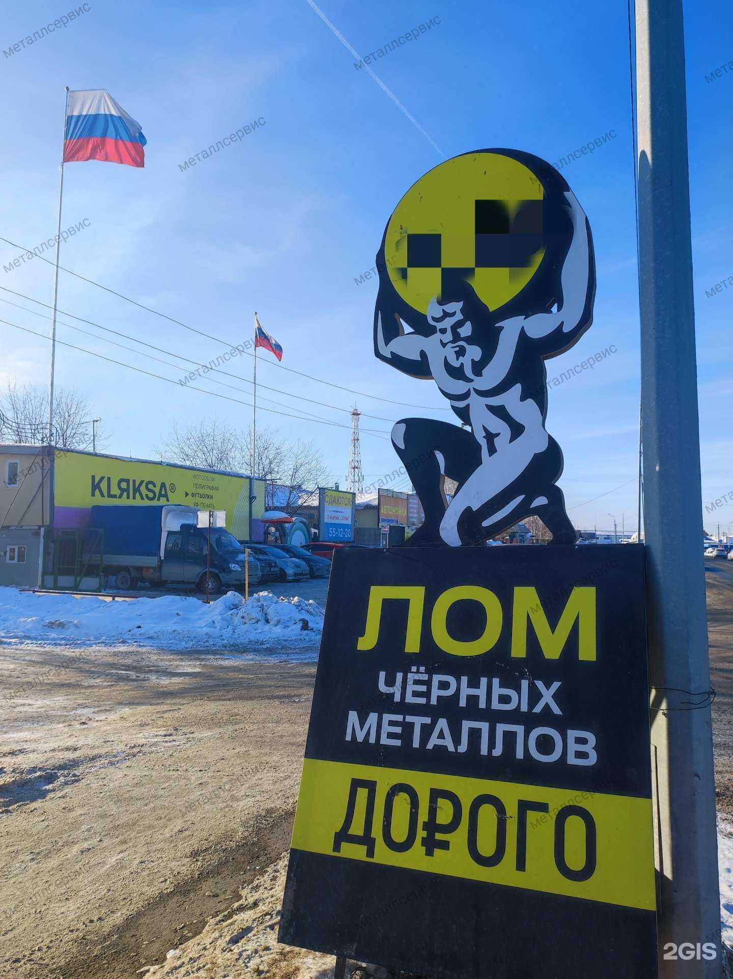 Отзывы на компанию Металлсервис в Тюмени c фото