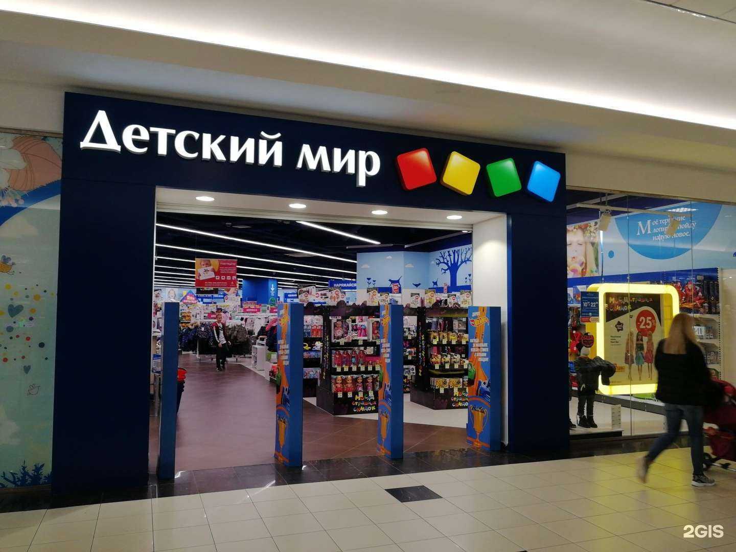 Отзывы на компанию Детский мир в Волгограде c фото