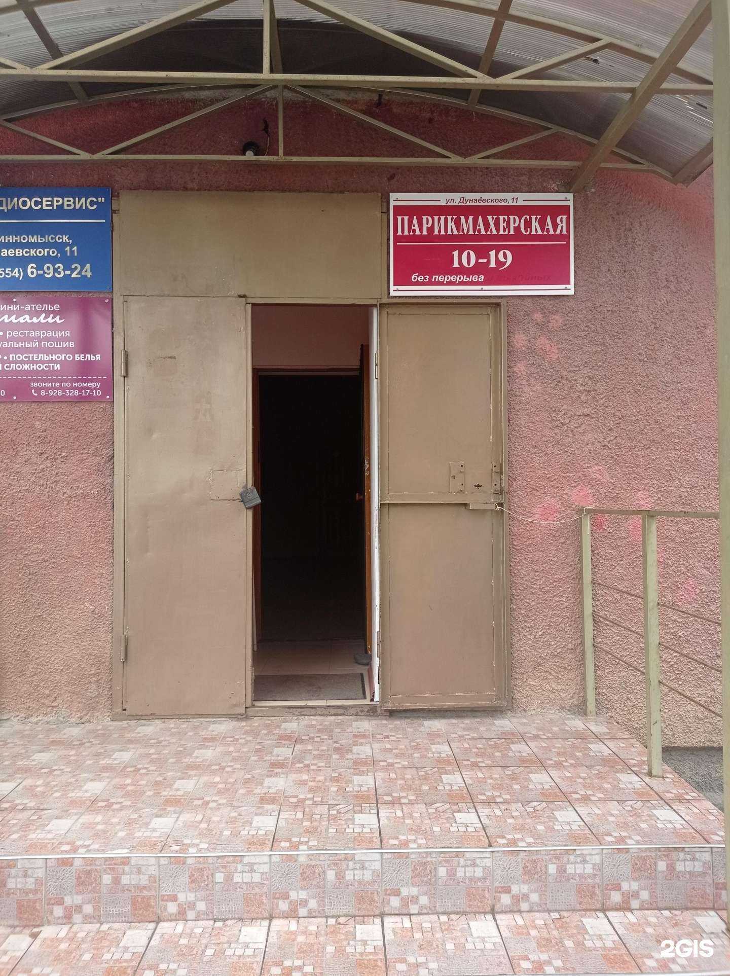 Отзывы на компанию Парикмахерская в Невинномысске c фото