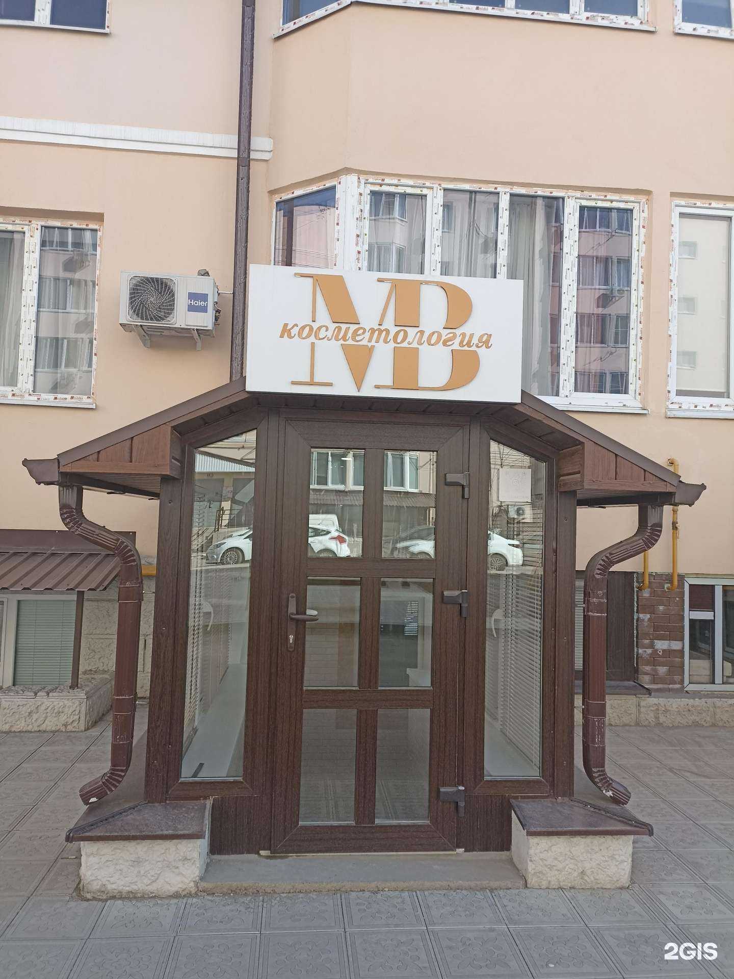 Отзывы на компанию Мв косметология в Пятигорске c фото