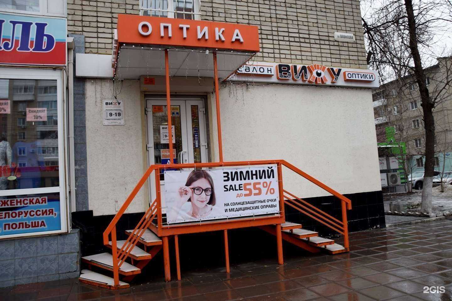 Отзывы на компанию Вижу в Саратове c фото