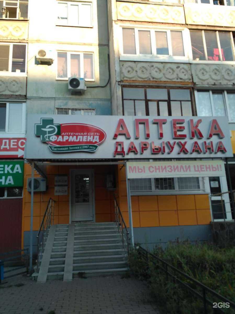 Отзывы на компанию Фармленд в Уфе c фото