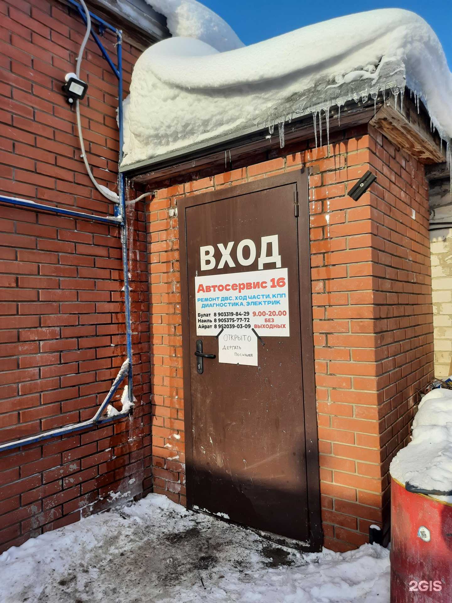 Отзывы на компанию Автосервис 16 в Казани c фото