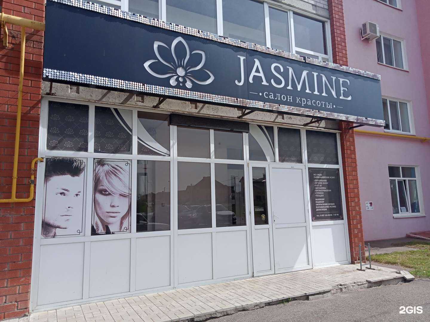 Отзывы на компанию Jasmine в Нефтекамске c фото