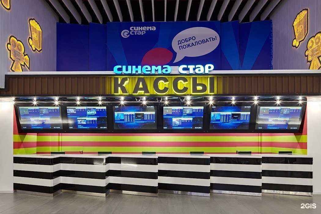 Отзывы на компанию Синема стар в г. Реутов c фото