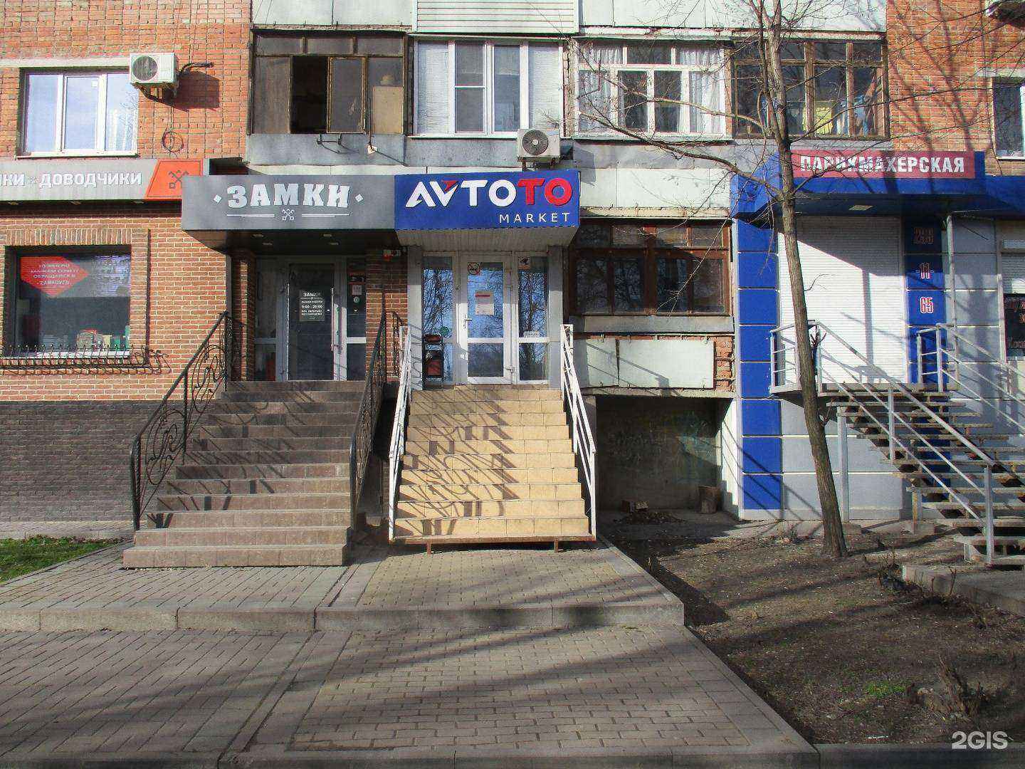 Отзывы на компанию Avtoto.ru в г. Ростов-на-Дону c фото