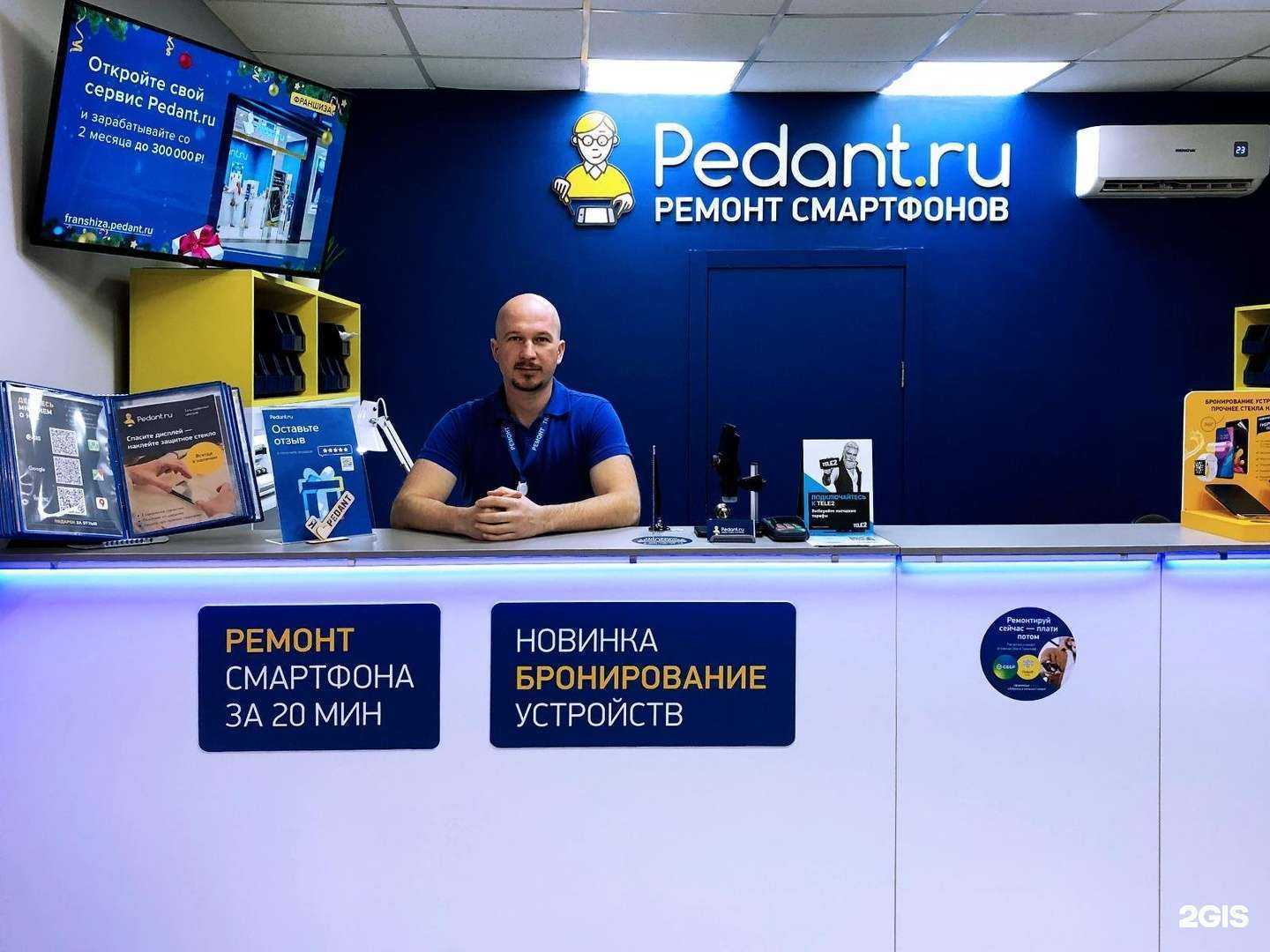 Отзывы на компанию Сервис Pedant.ru в Шахтах c фото