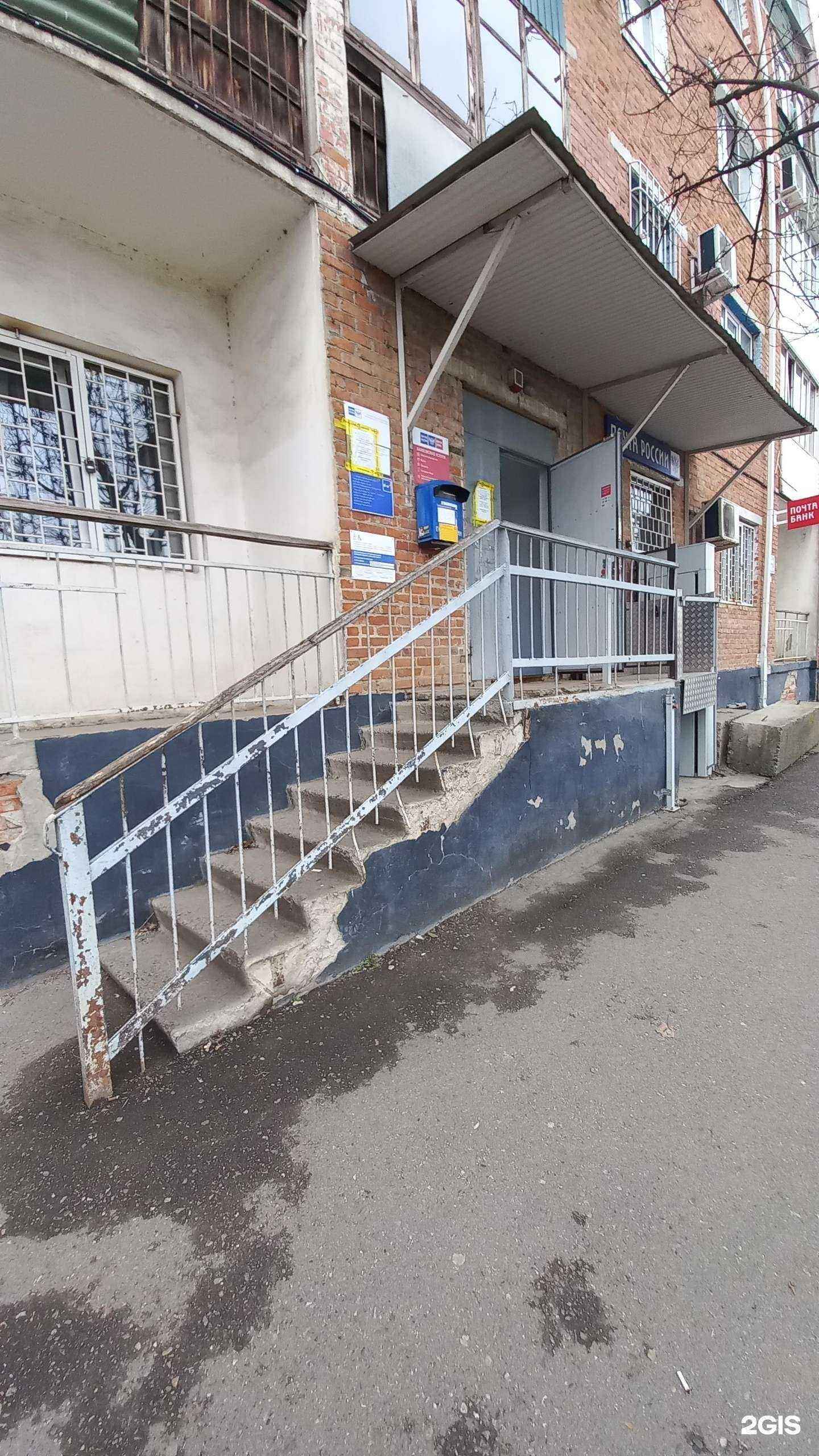 Отзывы на компанию Почта России в г. Майкоп c фото